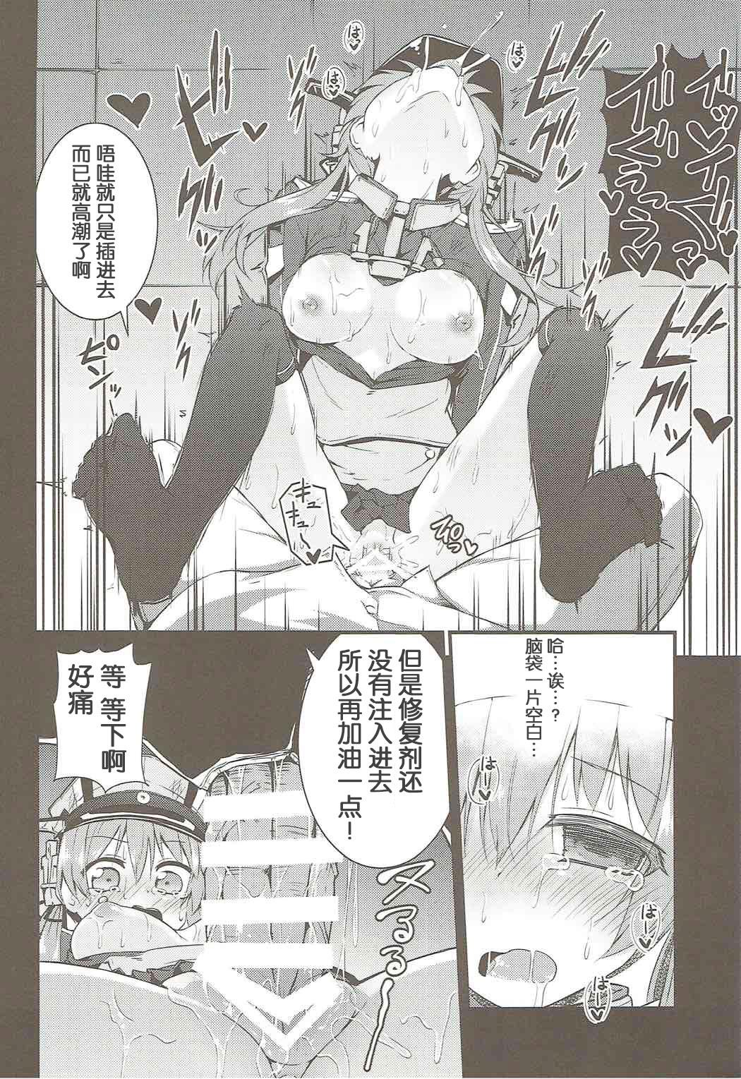 性欲処理艦 Prinz Eugen(C88) [きつね屋 (リーフィ)]  (艦隊これくしょん-艦これ-) [中国翻訳](21页)