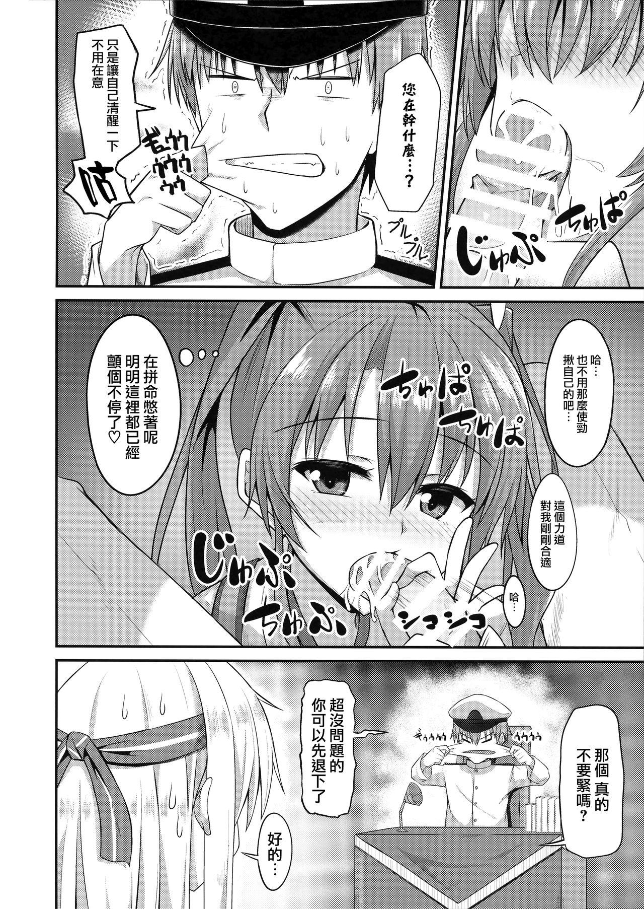 デレデレ瑞鶴はエッチしたい!(C92) [2nd Life (日乃)]  (艦隊これくしょん -艦これ-) [中国翻訳](30页)