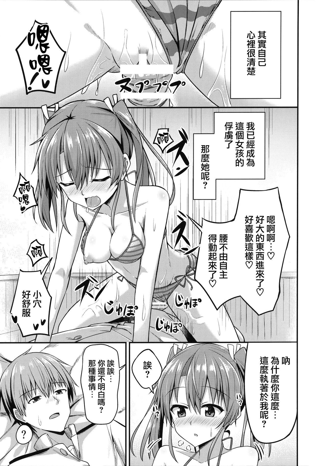 デレデレ瑞鶴はエッチしたい!(C92) [2nd Life (日乃)]  (艦隊これくしょん -艦これ-) [中国翻訳](30页)