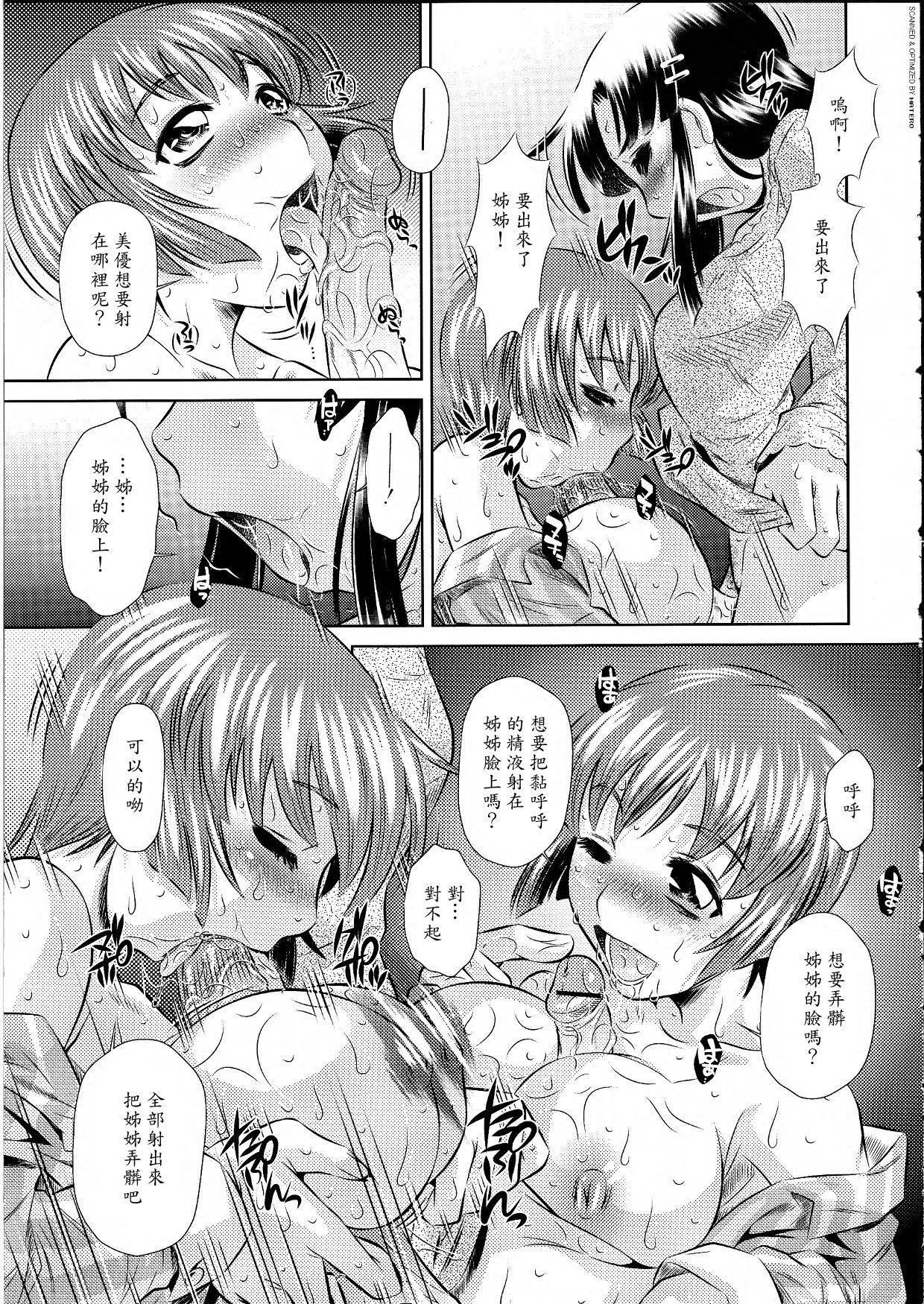 眠れぬ夜に[たなかなぶる]  (ふたなりっ娘らばーず♡14) [中国翻訳](16页)