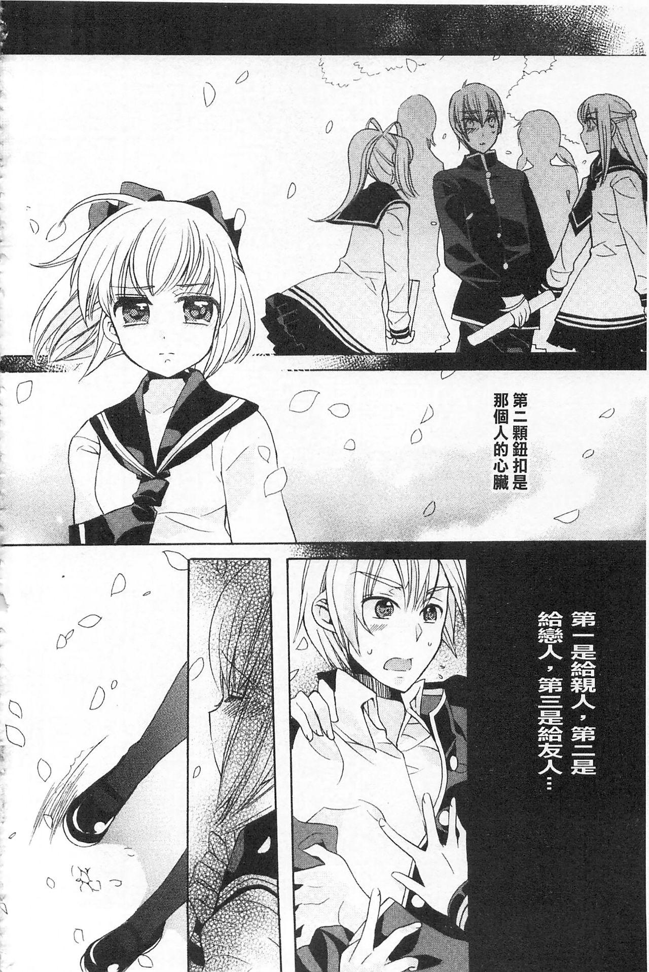 隣ノ美兎ちゃん(C97) [あいす饅頭 (魅奈美)](月ノ美兎) [中国翻訳](C97) [Ice Manjuu (Minami)]Tonari no Mito-chan(Tsukino Mito) [Chinese] [WTM直接汉化](19页)-第1章-图片565