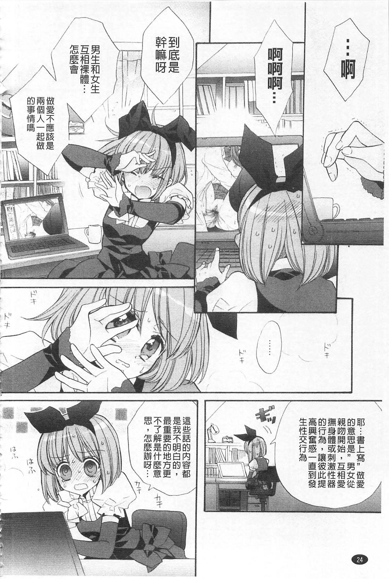 隣ノ美兎ちゃん(C97) [あいす饅頭 (魅奈美)](月ノ美兎) [中国翻訳](C97) [Ice Manjuu (Minami)]Tonari no Mito-chan(Tsukino Mito) [Chinese] [WTM直接汉化](19页)-第1章-图片437