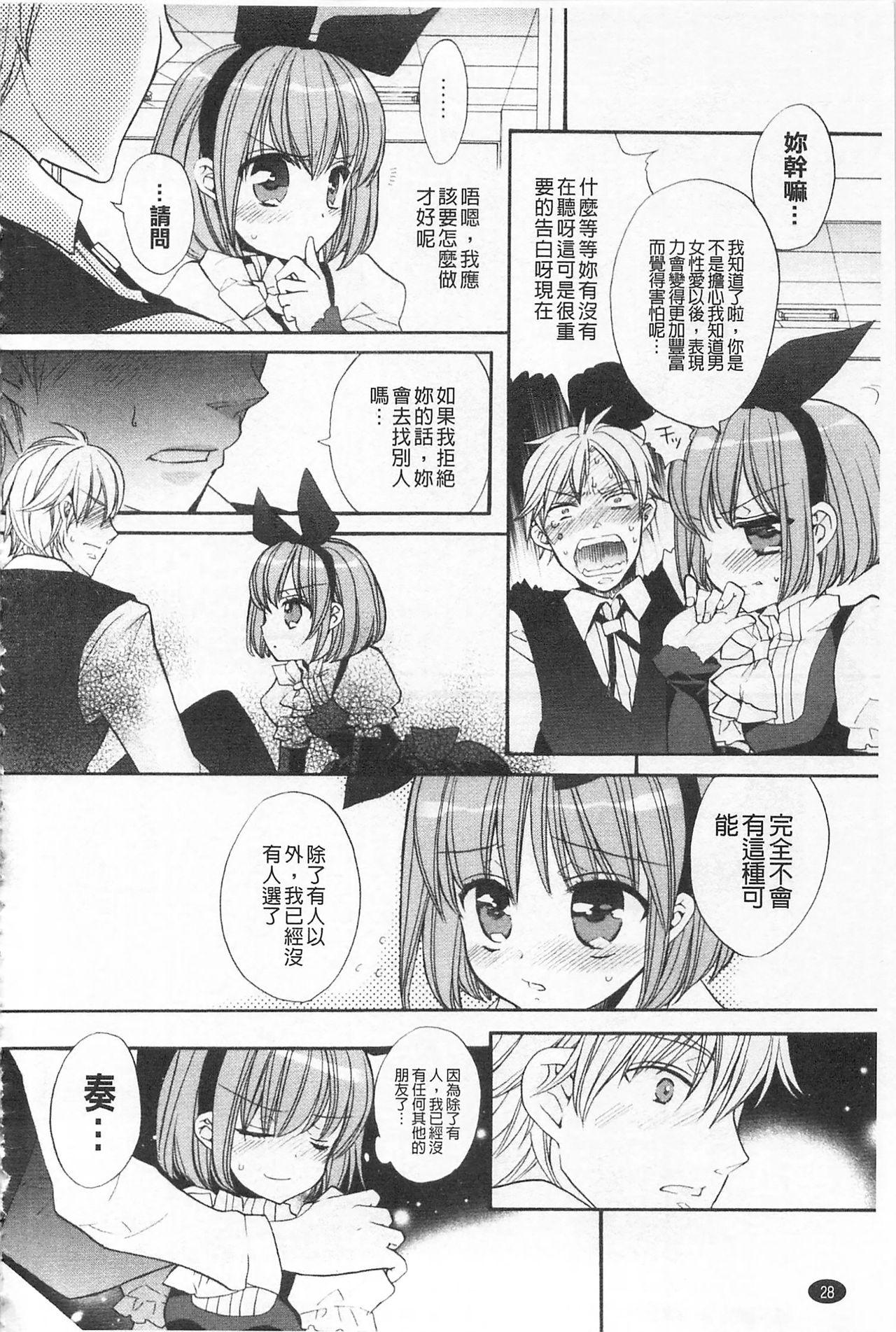 隣ノ美兎ちゃん(C97) [あいす饅頭 (魅奈美)](月ノ美兎) [中国翻訳](C97) [Ice Manjuu (Minami)]Tonari no Mito-chan(Tsukino Mito) [Chinese] [WTM直接汉化](19页)-第1章-图片441