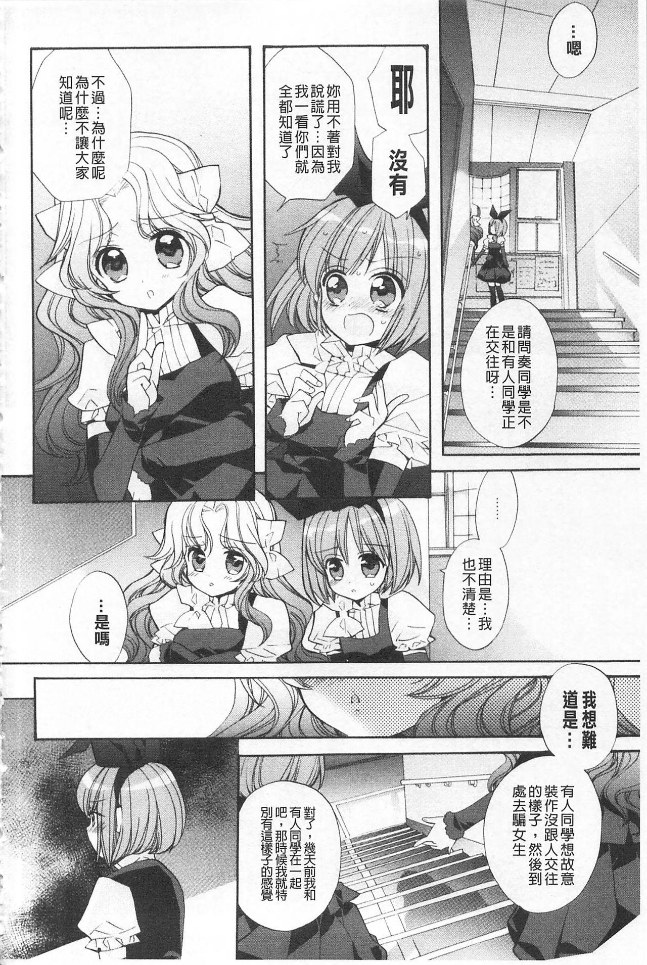 隣ノ美兎ちゃん(C97) [あいす饅頭 (魅奈美)](月ノ美兎) [中国翻訳](C97) [Ice Manjuu (Minami)]Tonari no Mito-chan(Tsukino Mito) [Chinese] [WTM直接汉化](19页)-第1章-图片485