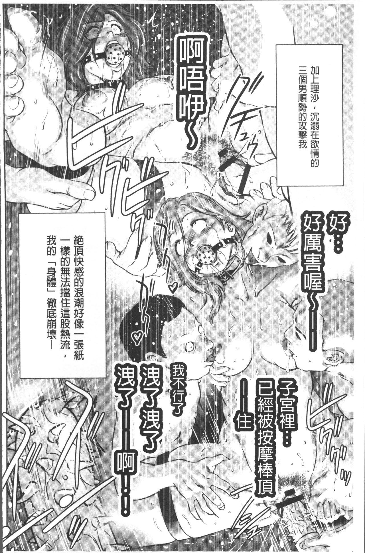 燦爛[幾花にいろ] (COMlC 快楽天 2017年4月号) [中国翻訳] [DL版](20页)-第1章-图片200