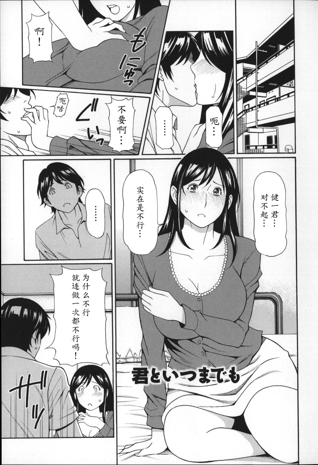 ユメウツツ + メッセージペーパー[タカスギコウ]  [中国翻訳](221页)