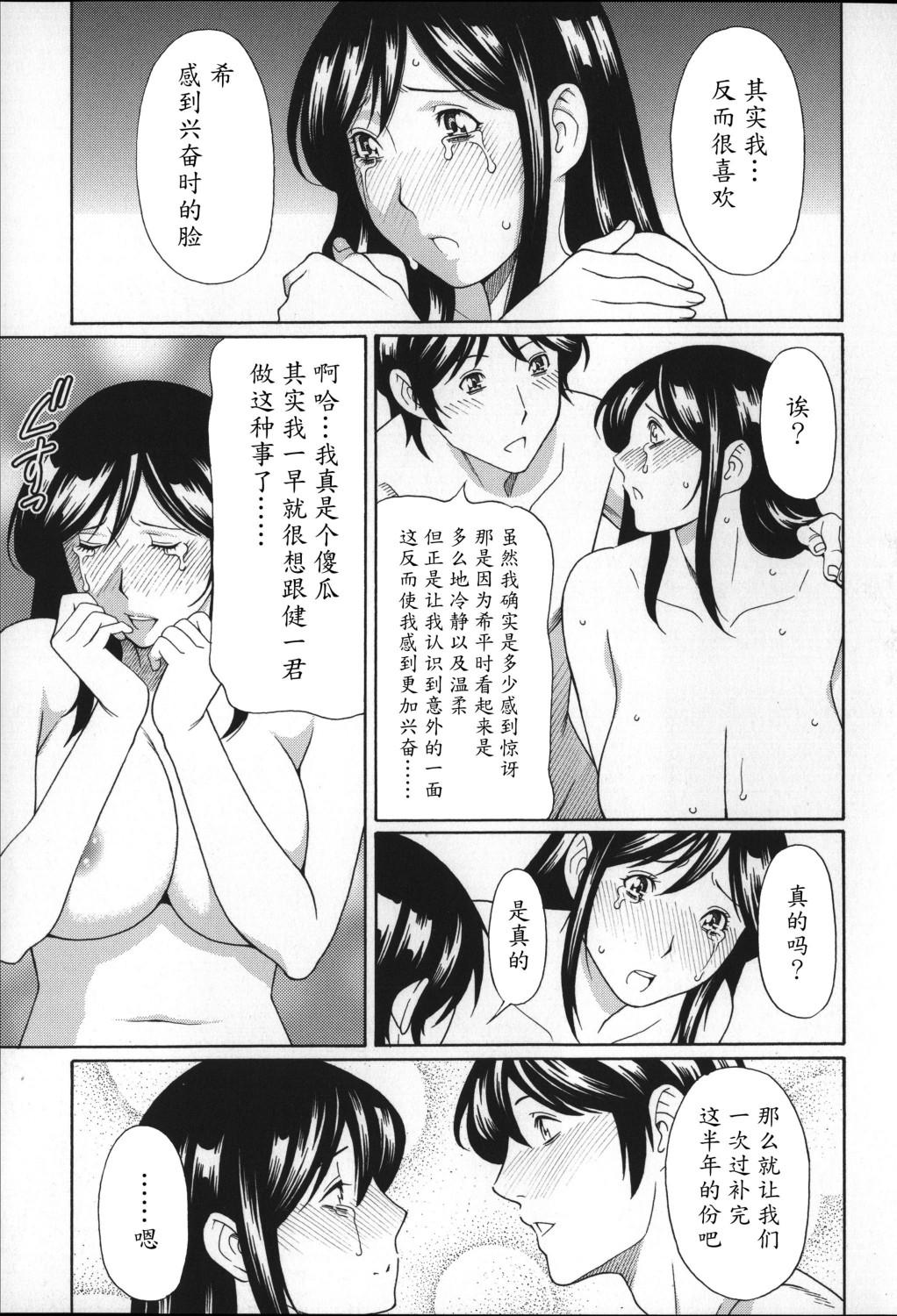 ユメウツツ + メッセージペーパー[タカスギコウ]  [中国翻訳](221页)