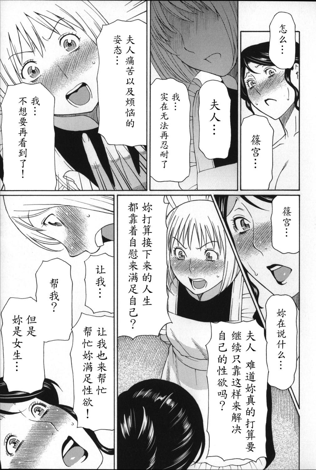 ユメウツツ + メッセージペーパー[タカスギコウ]  [中国翻訳](221页)