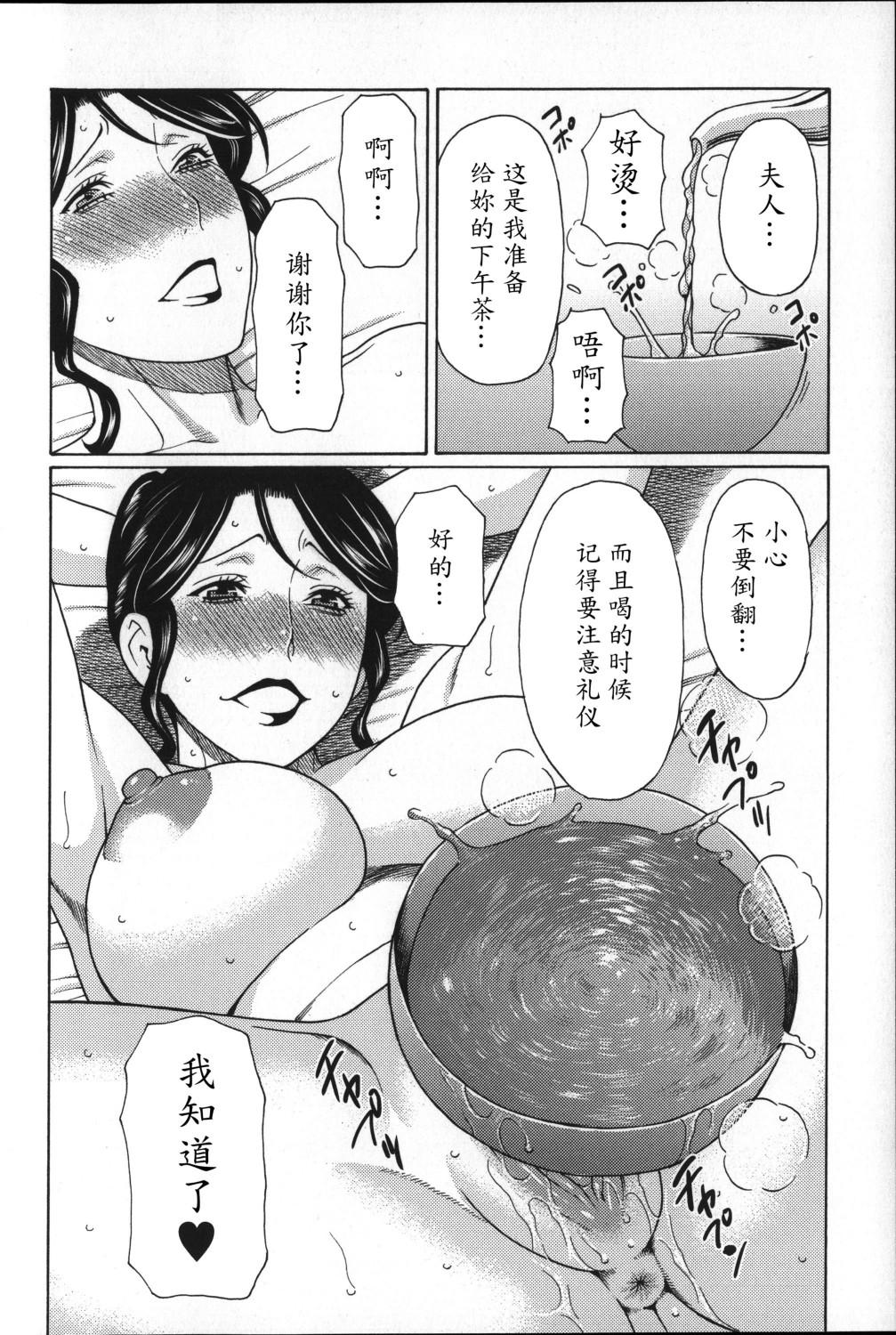 ユメウツツ + メッセージペーパー[タカスギコウ]  [中国翻訳](221页)