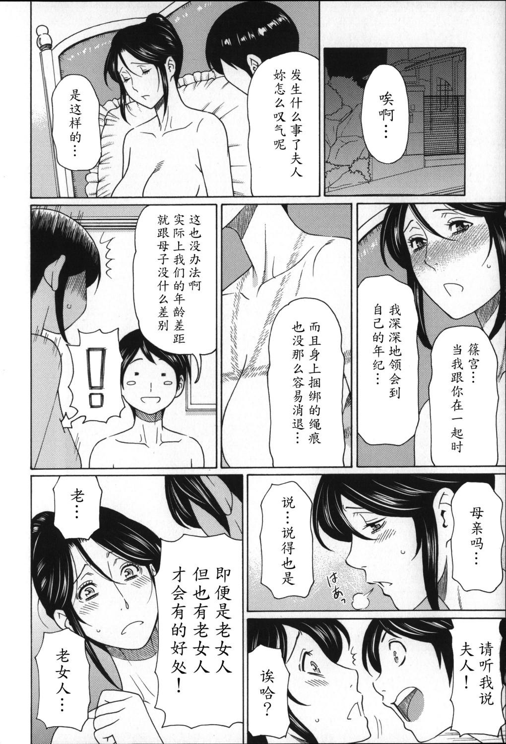 ユメウツツ + メッセージペーパー[タカスギコウ]  [中国翻訳](221页)