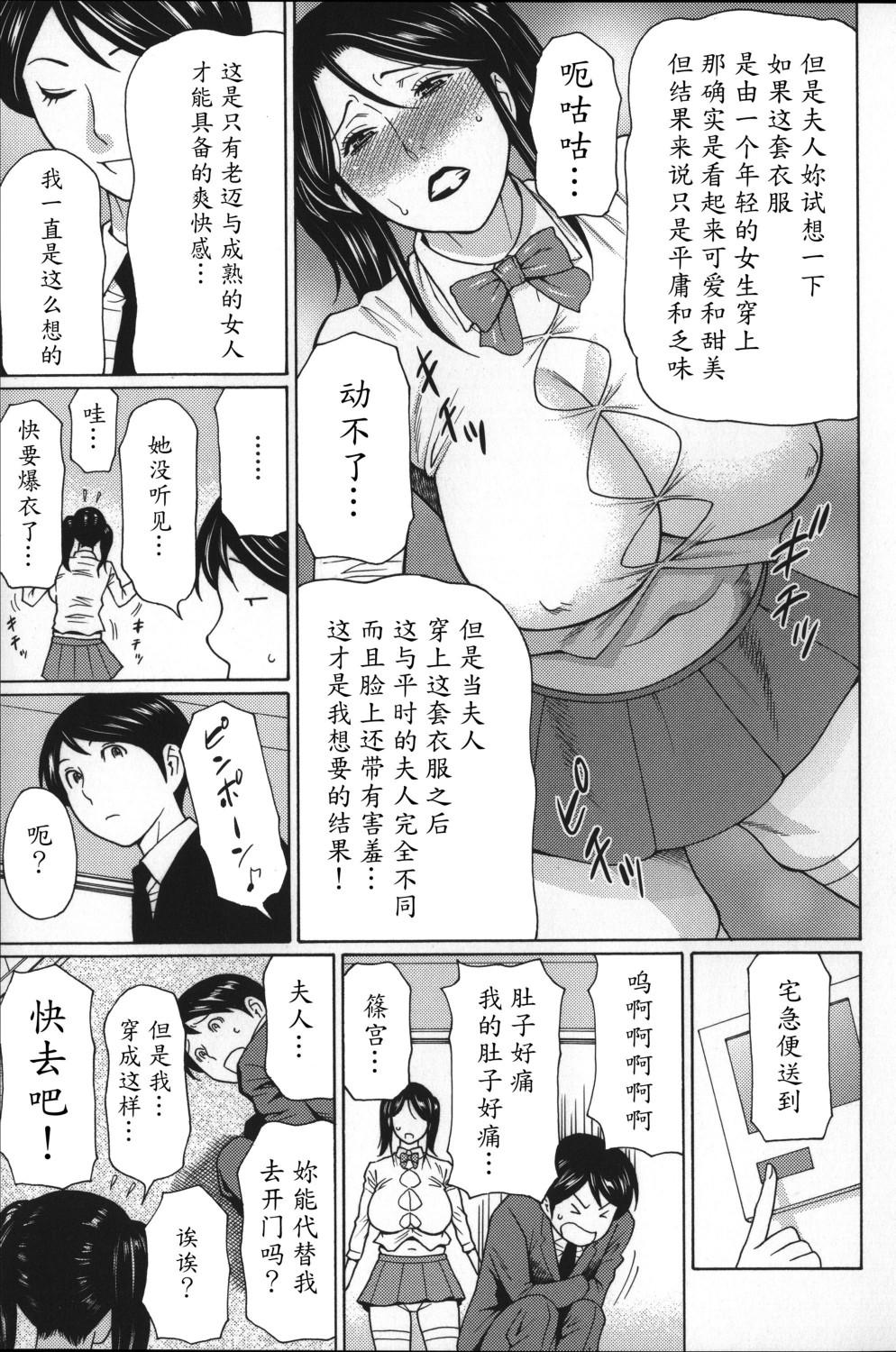 ユメウツツ + メッセージペーパー[タカスギコウ]  [中国翻訳](221页)