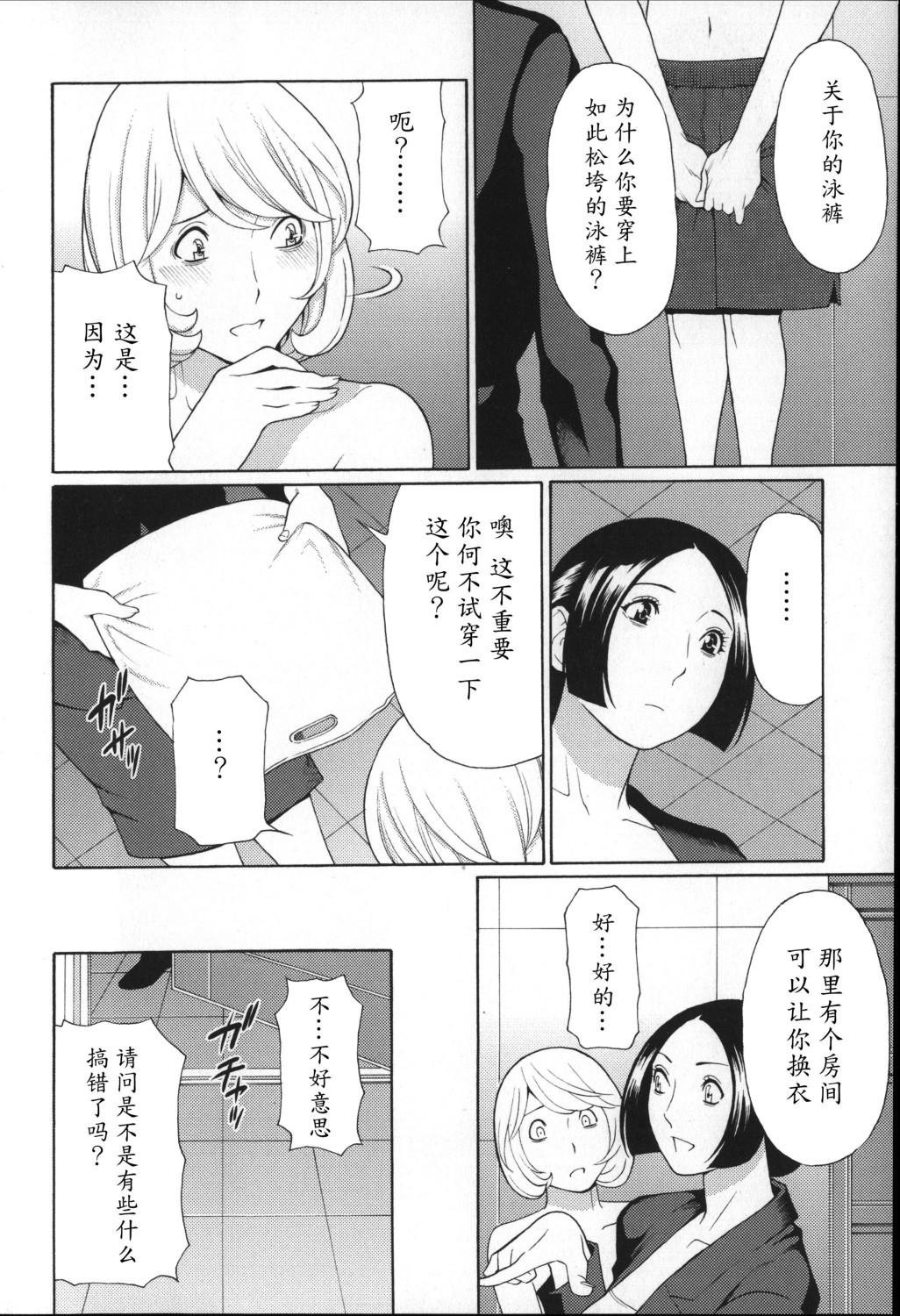 ユメウツツ + メッセージペーパー[タカスギコウ]  [中国翻訳](221页)