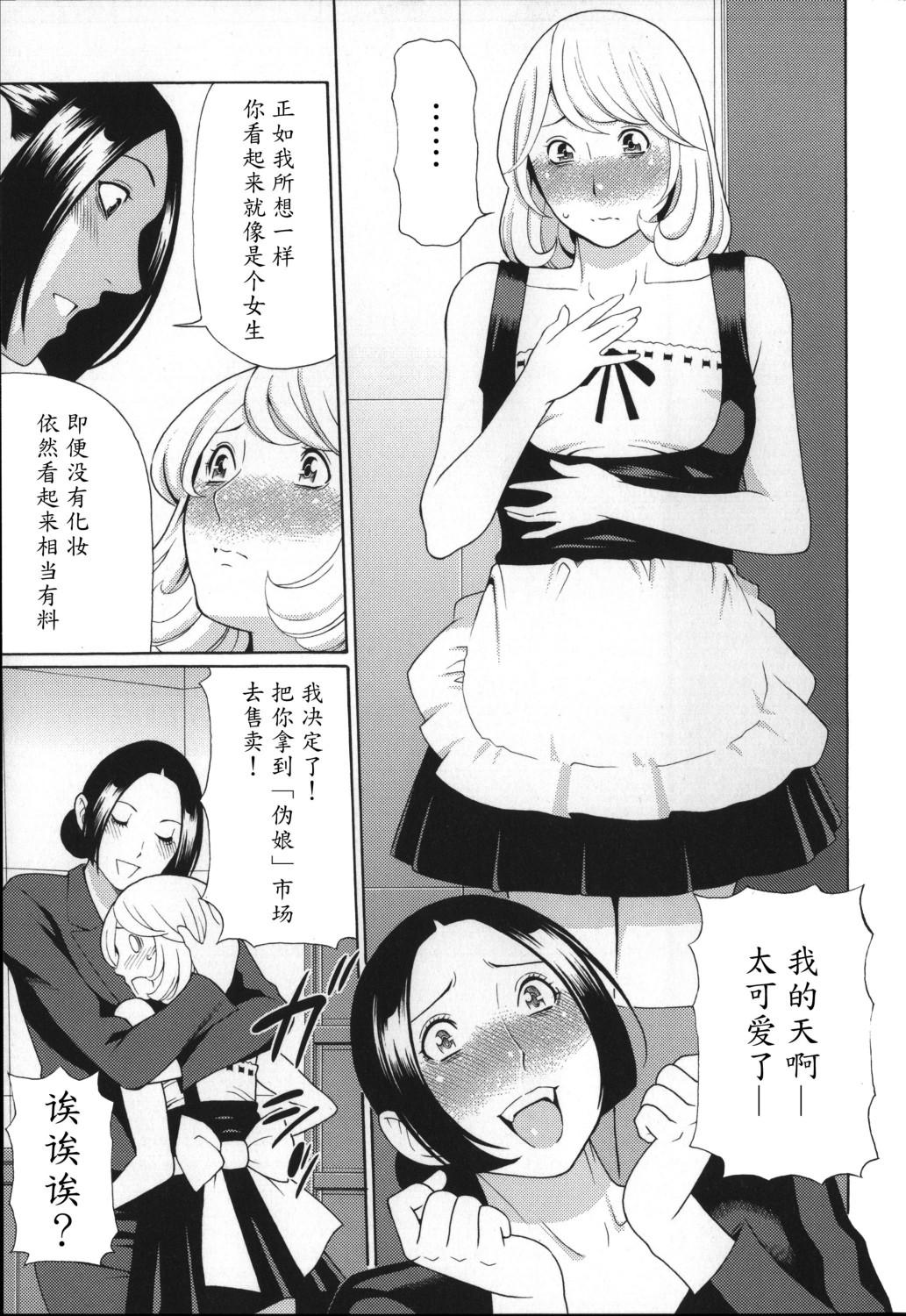 ユメウツツ + メッセージペーパー[タカスギコウ]  [中国翻訳](221页)