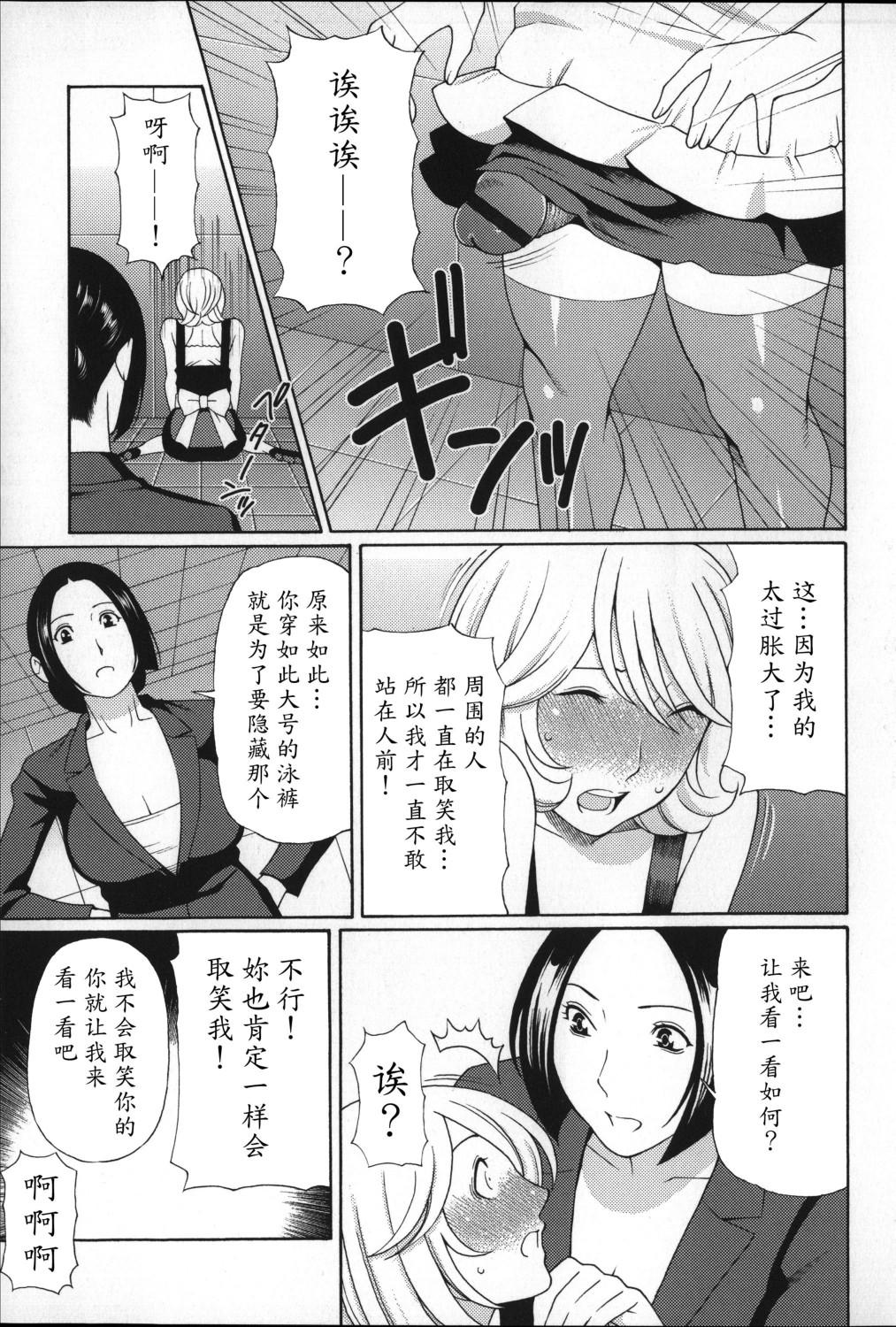 ユメウツツ + メッセージペーパー[タカスギコウ]  [中国翻訳](221页)