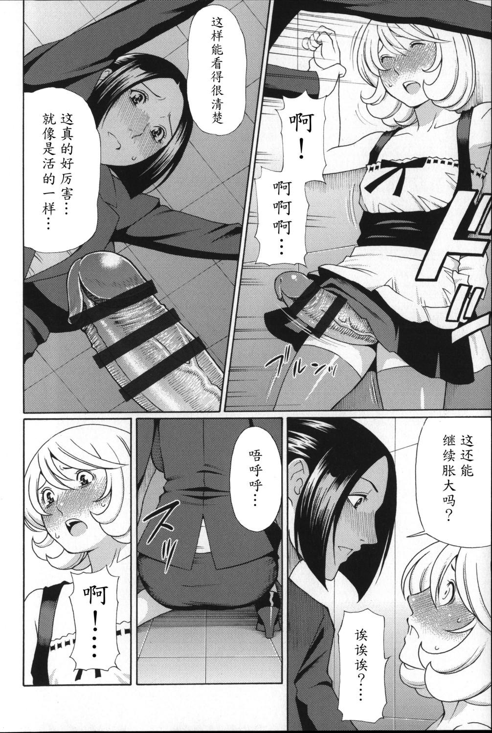 ユメウツツ + メッセージペーパー[タカスギコウ]  [中国翻訳](221页)