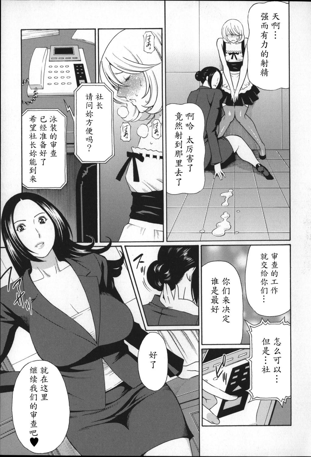 ユメウツツ + メッセージペーパー[タカスギコウ]  [中国翻訳](221页)