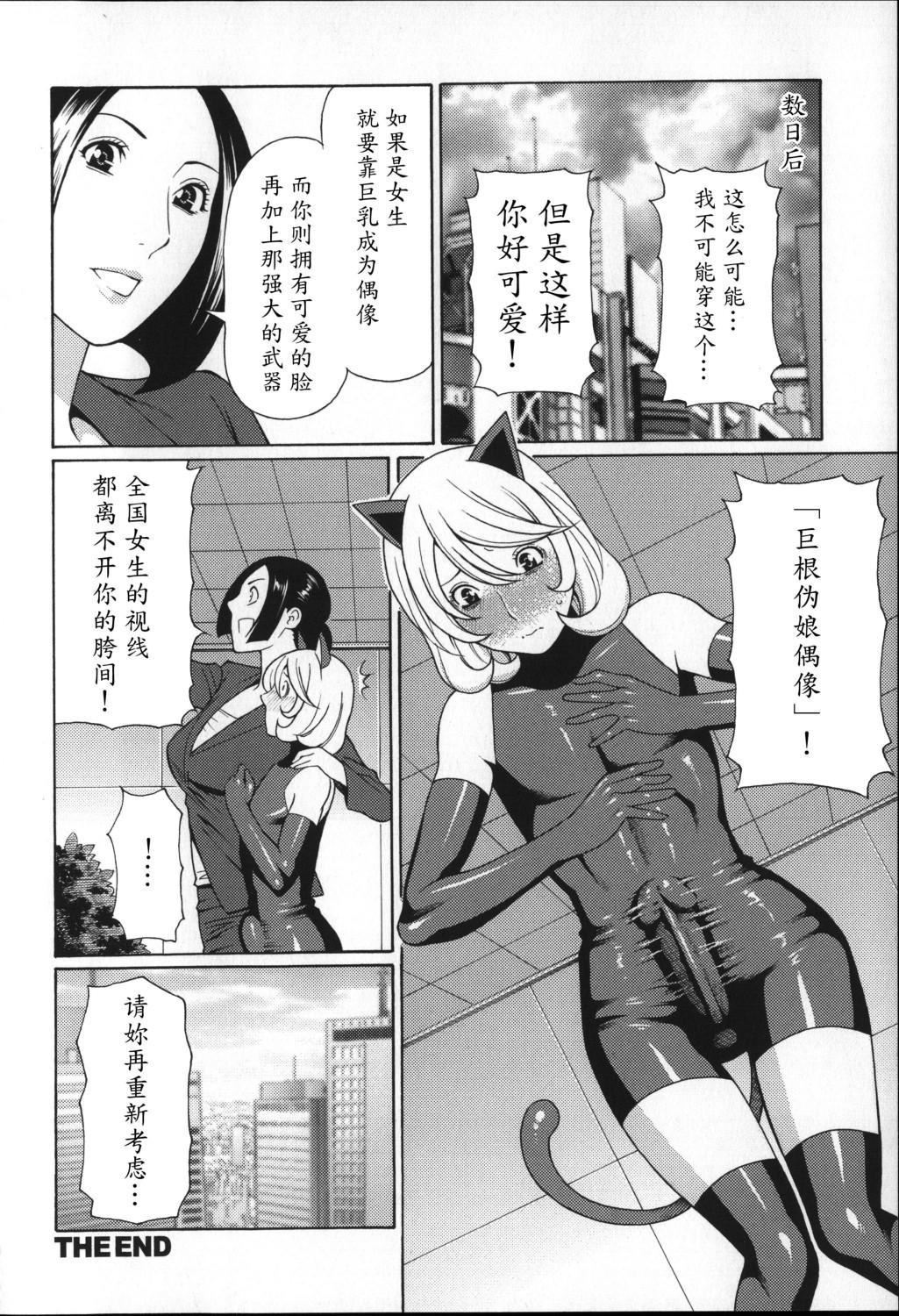 ユメウツツ + メッセージペーパー[タカスギコウ]  [中国翻訳](221页)