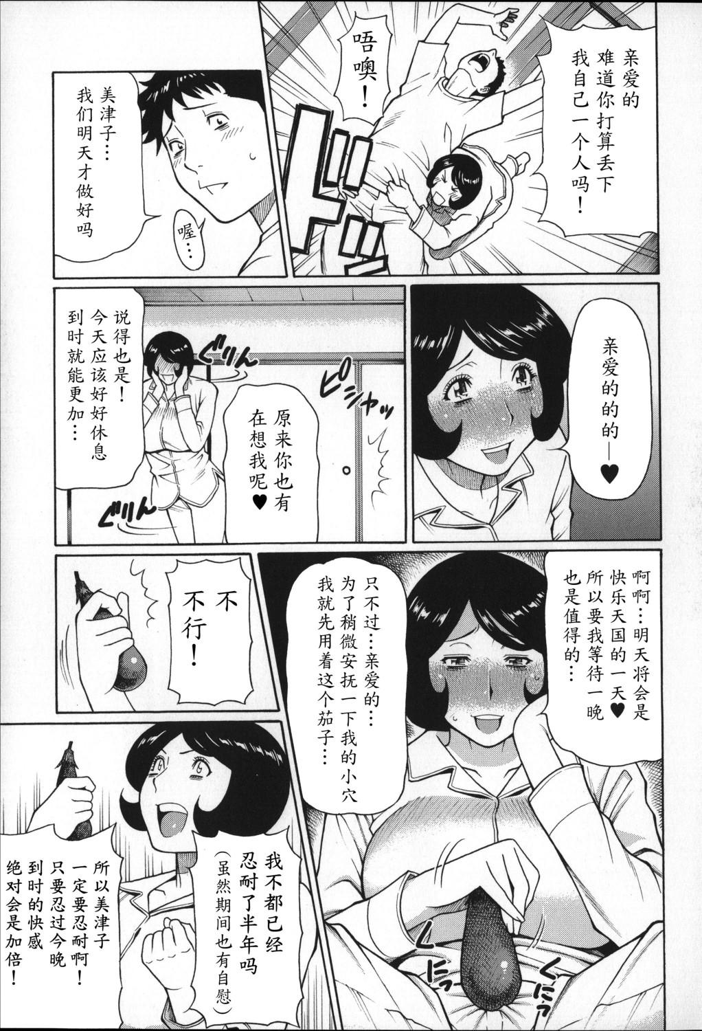 ユメウツツ + メッセージペーパー[タカスギコウ]  [中国翻訳](221页)