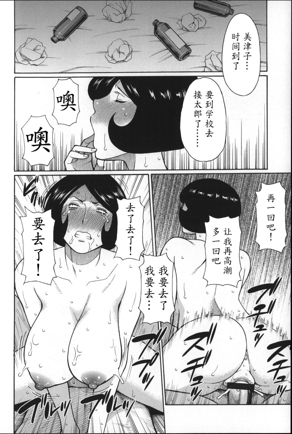 ユメウツツ + メッセージペーパー[タカスギコウ]  [中国翻訳](221页)