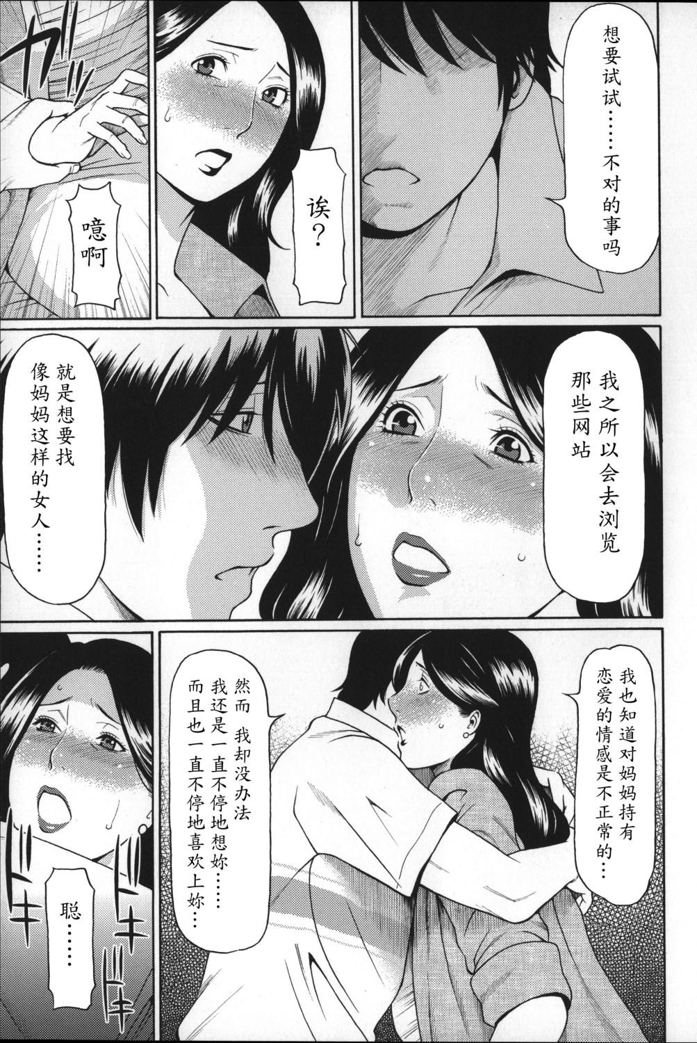 ユメウツツ + メッセージペーパー[タカスギコウ]  [中国翻訳](221页)