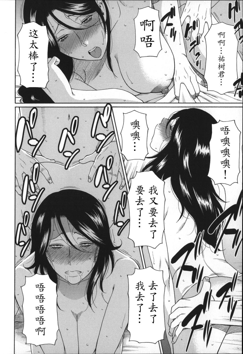 ユメウツツ + メッセージペーパー[タカスギコウ]  [中国翻訳](221页)