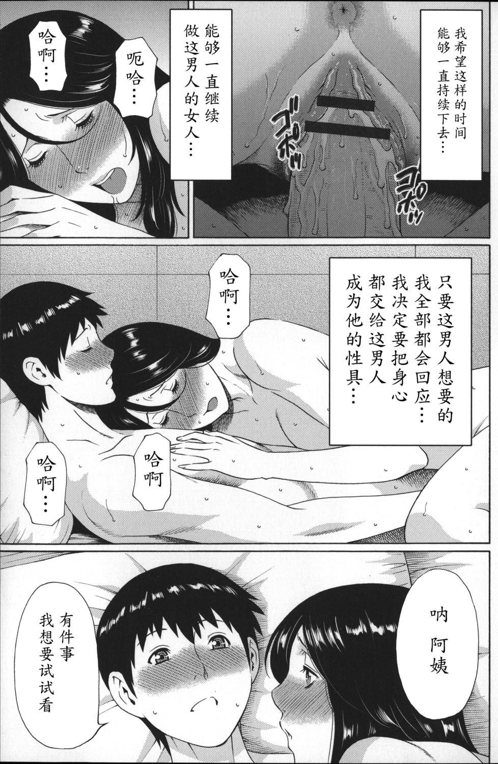 ユメウツツ + メッセージペーパー[タカスギコウ]  [中国翻訳](221页)