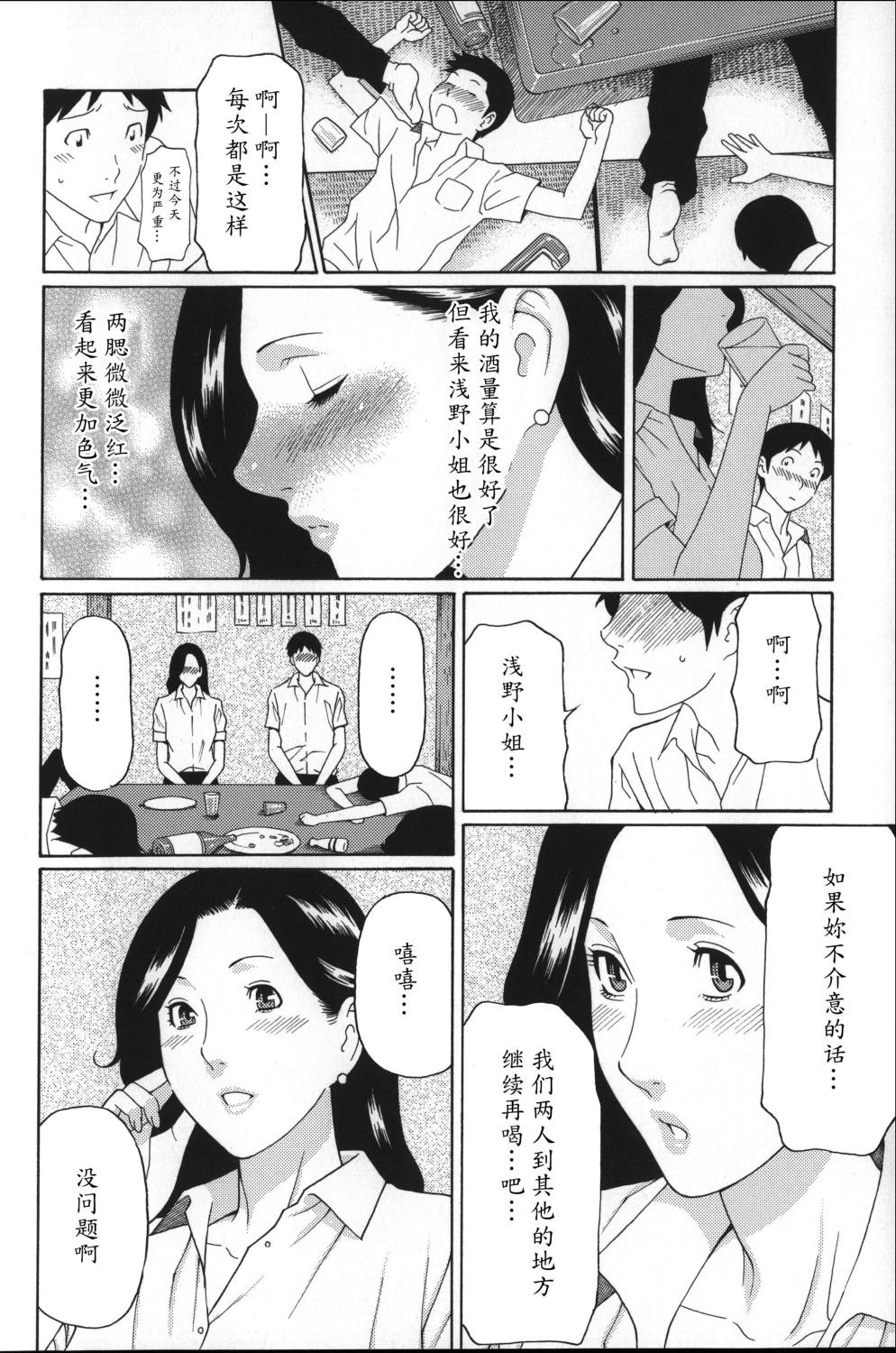 ユメウツツ + メッセージペーパー[タカスギコウ]  [中国翻訳](221页)