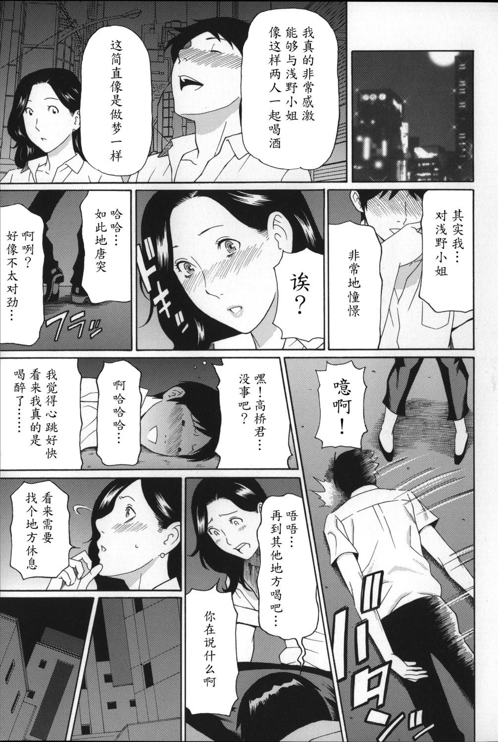 ユメウツツ + メッセージペーパー[タカスギコウ]  [中国翻訳](221页)