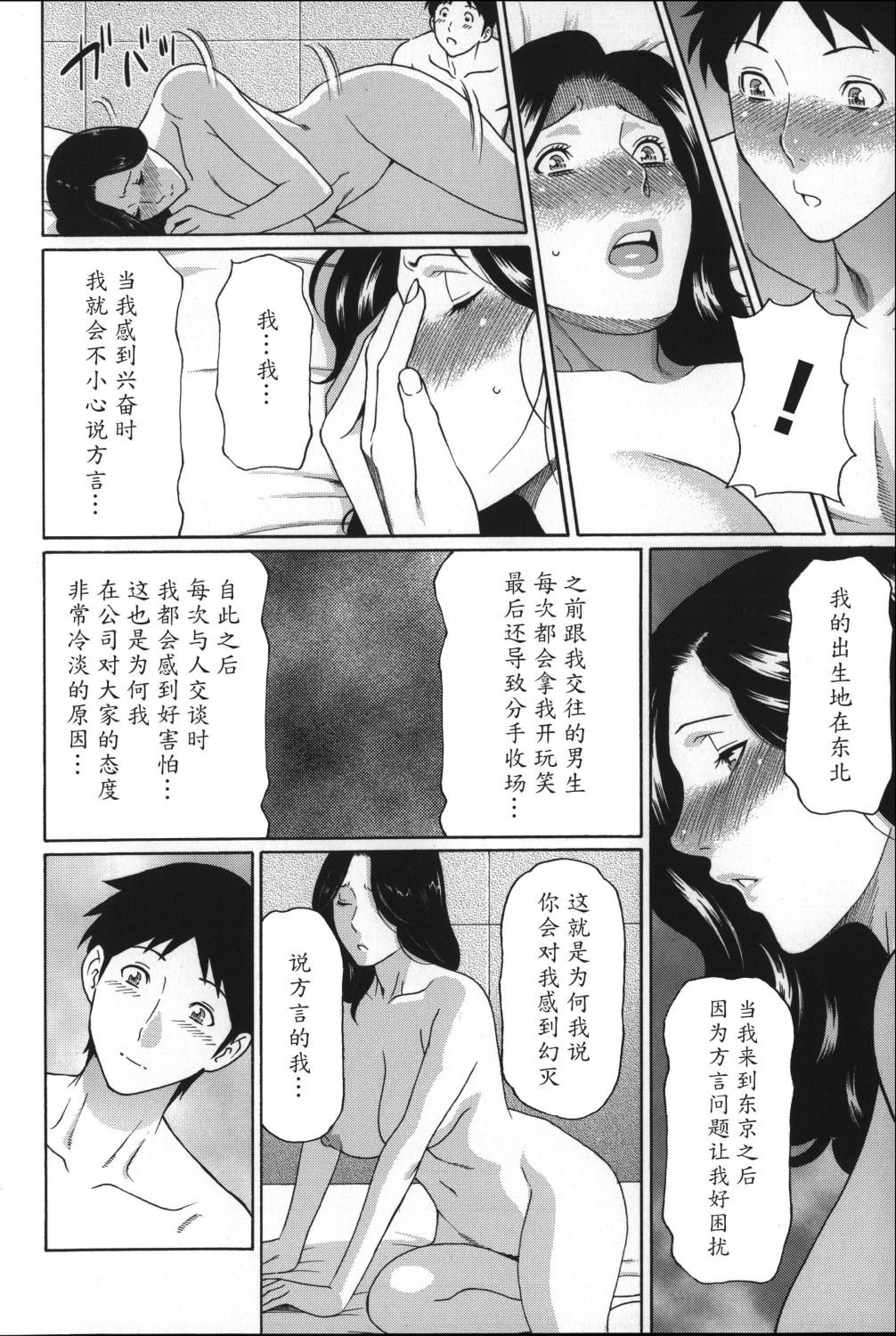 ユメウツツ + メッセージペーパー[タカスギコウ]  [中国翻訳](221页)