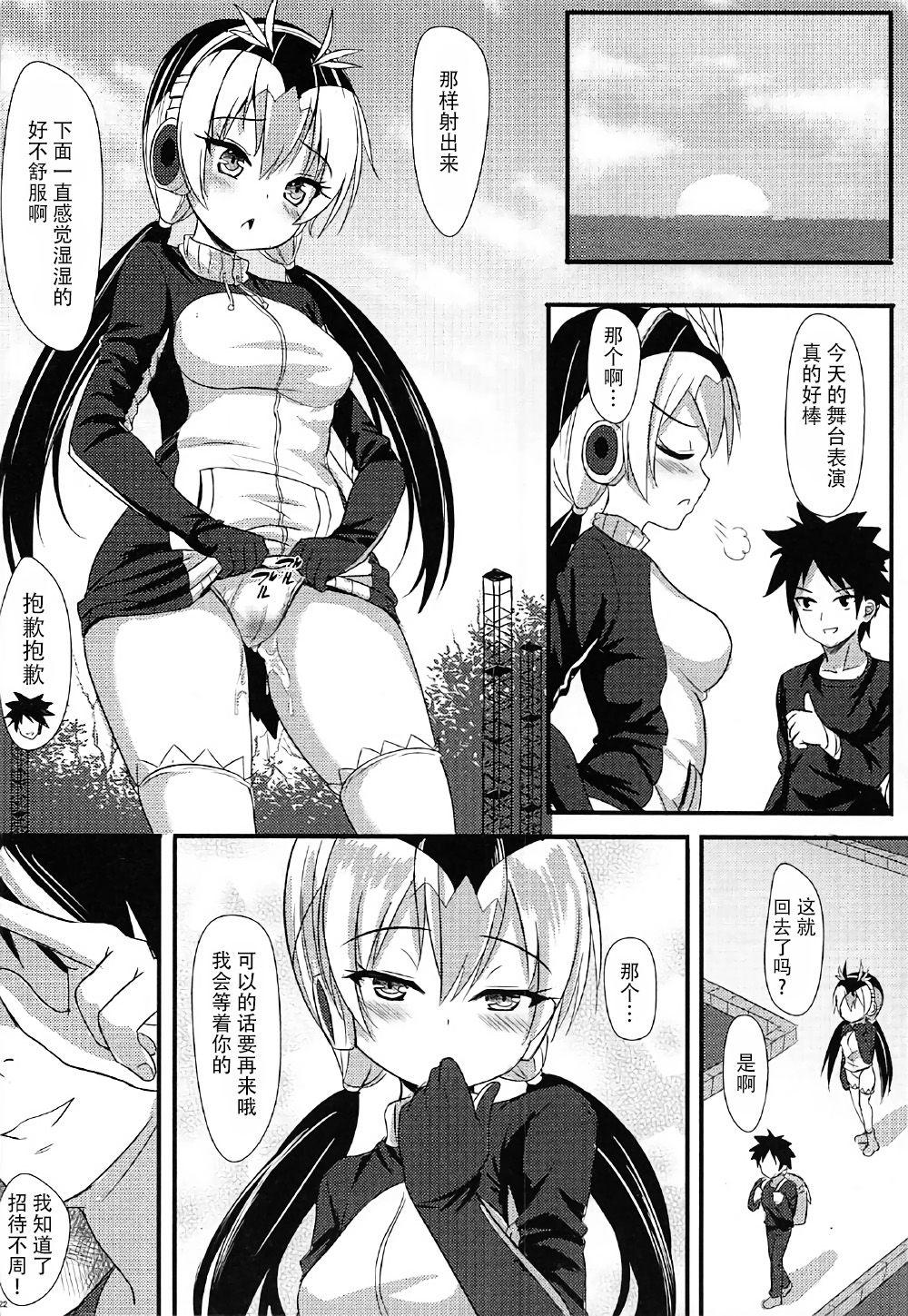 PPPの特別VIP券(C92) [ミルクセーキ工房 (ミルクセーキ)]  (けものフレンズ) [中国翻訳](31页)