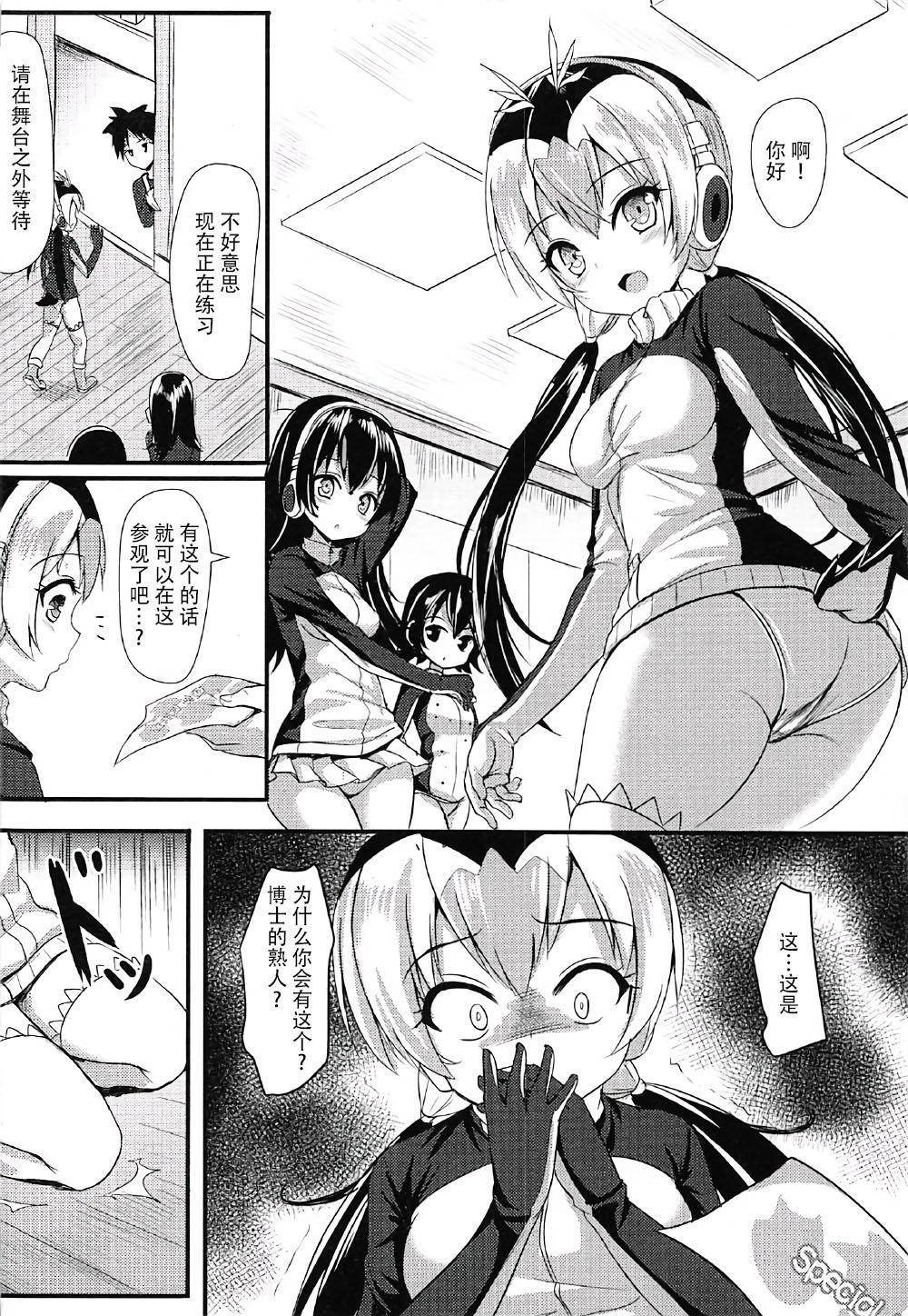 PPPの特別VIP券(C92) [ミルクセーキ工房 (ミルクセーキ)]  (けものフレンズ) [中国翻訳](31页)