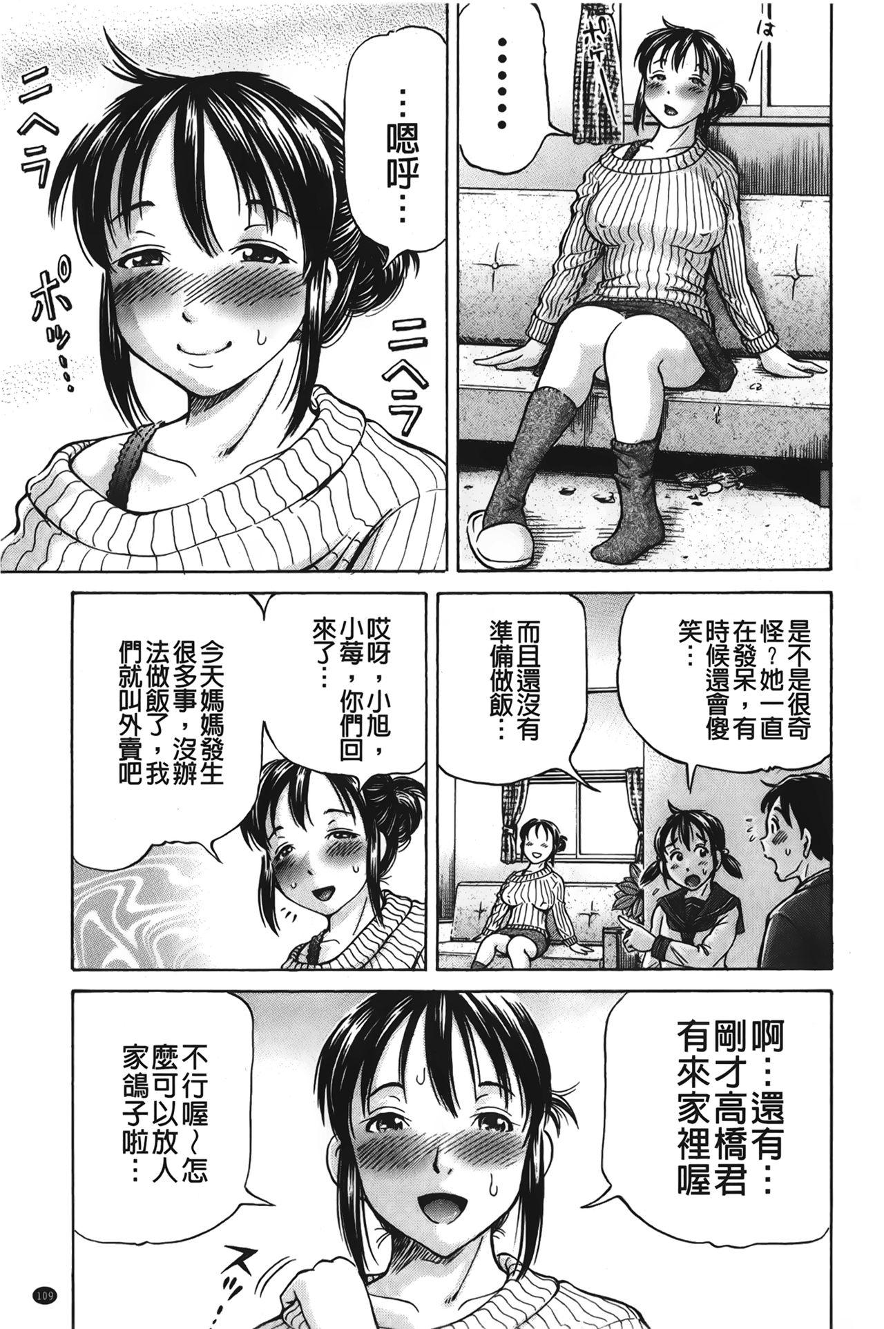 ぽっこりメイキング[小峯つばさ]  [中国翻訳](198页)