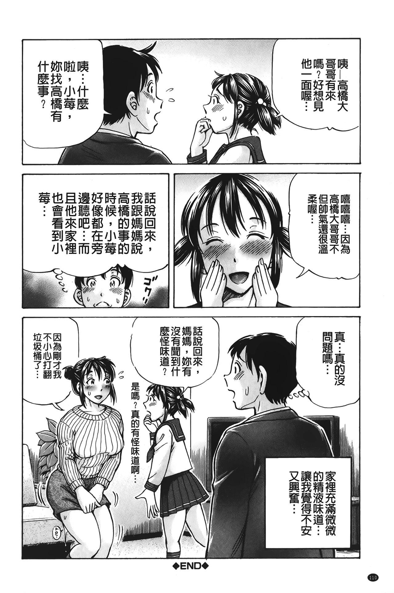 ぽっこりメイキング[小峯つばさ]  [中国翻訳](198页)