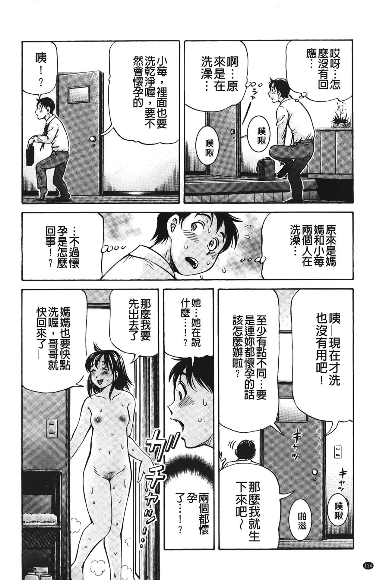 ぽっこりメイキング[小峯つばさ]  [中国翻訳](198页)