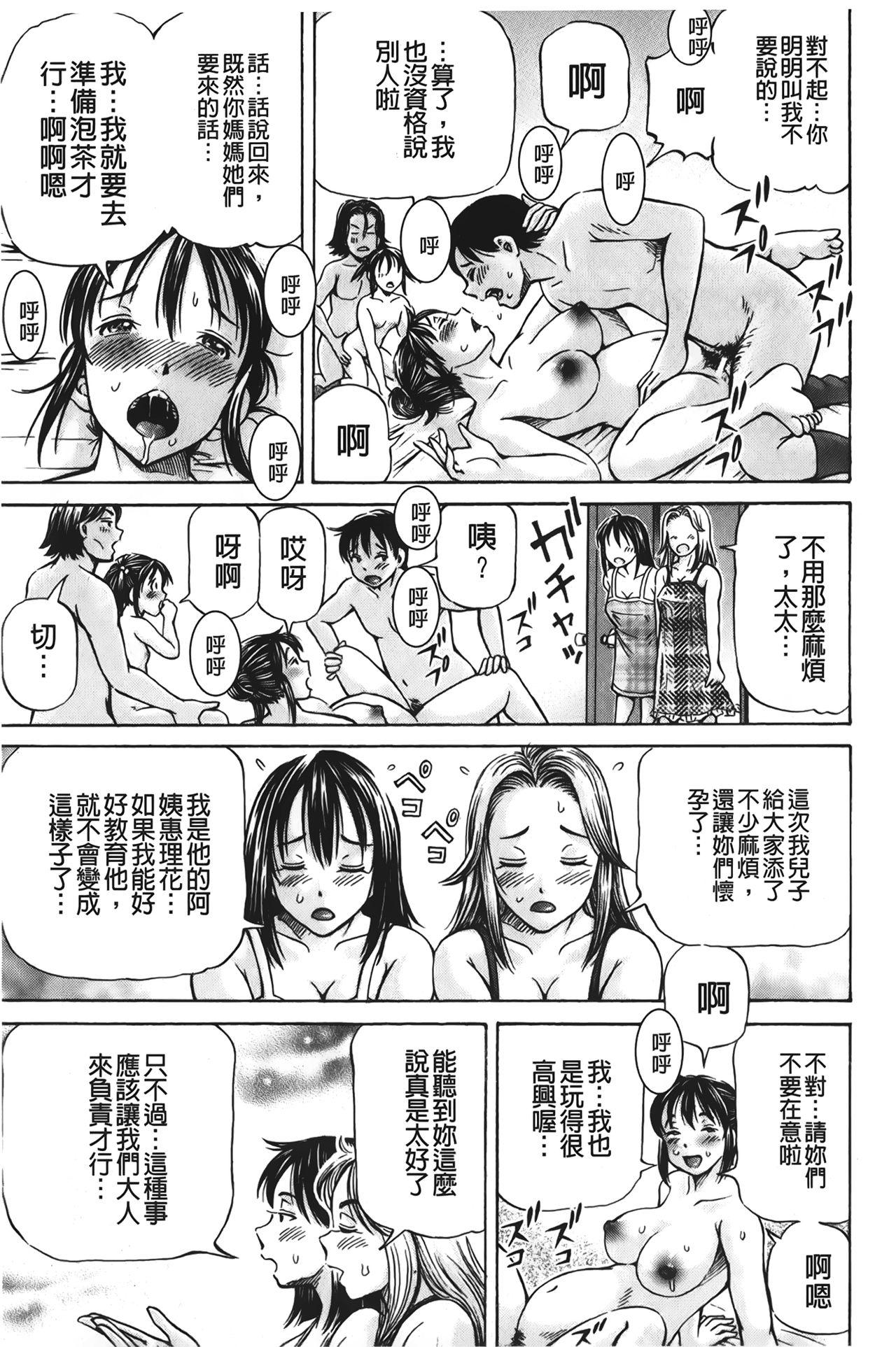 ぽっこりメイキング[小峯つばさ]  [中国翻訳](198页)