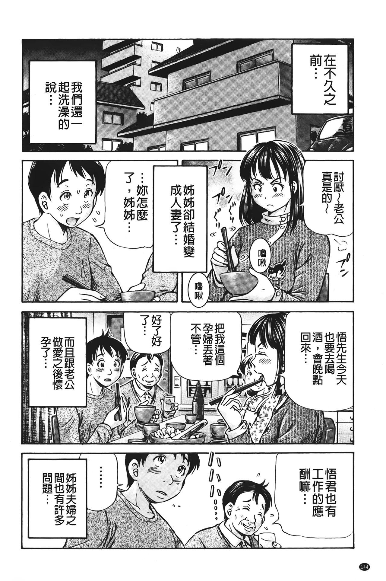 ぽっこりメイキング[小峯つばさ]  [中国翻訳](198页)