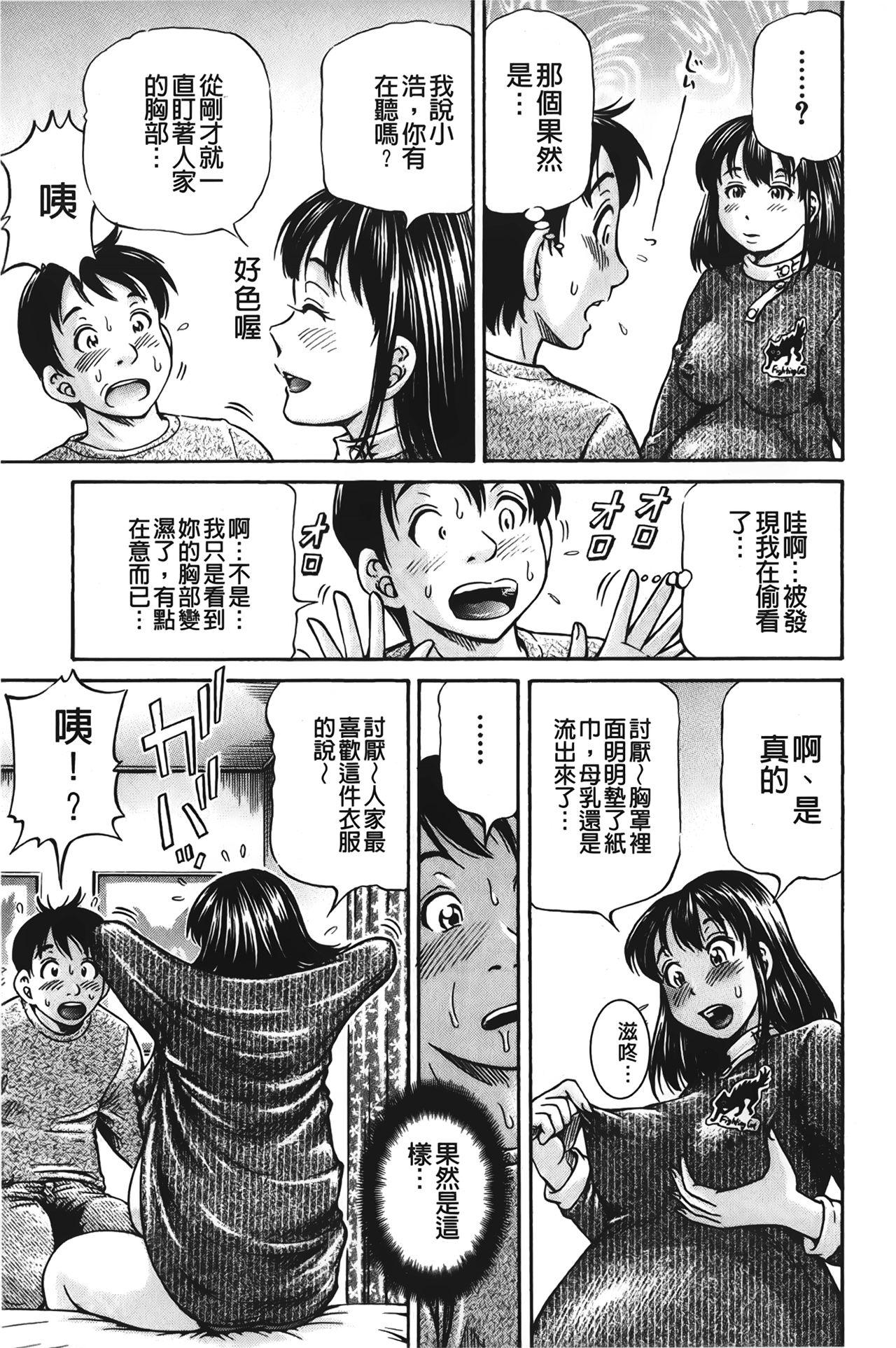 ぽっこりメイキング[小峯つばさ]  [中国翻訳](198页)