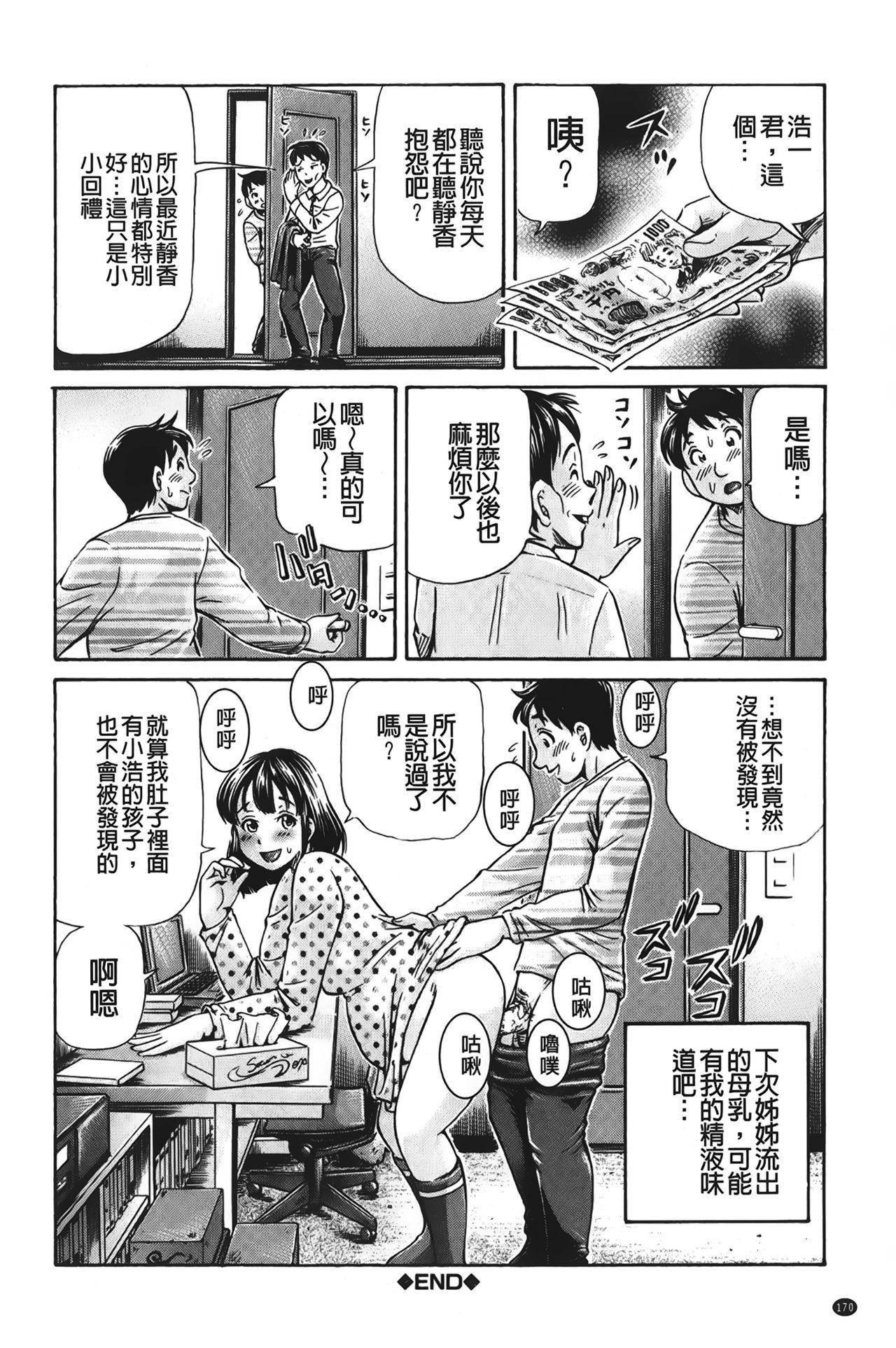 ぽっこりメイキング[小峯つばさ]  [中国翻訳](198页)