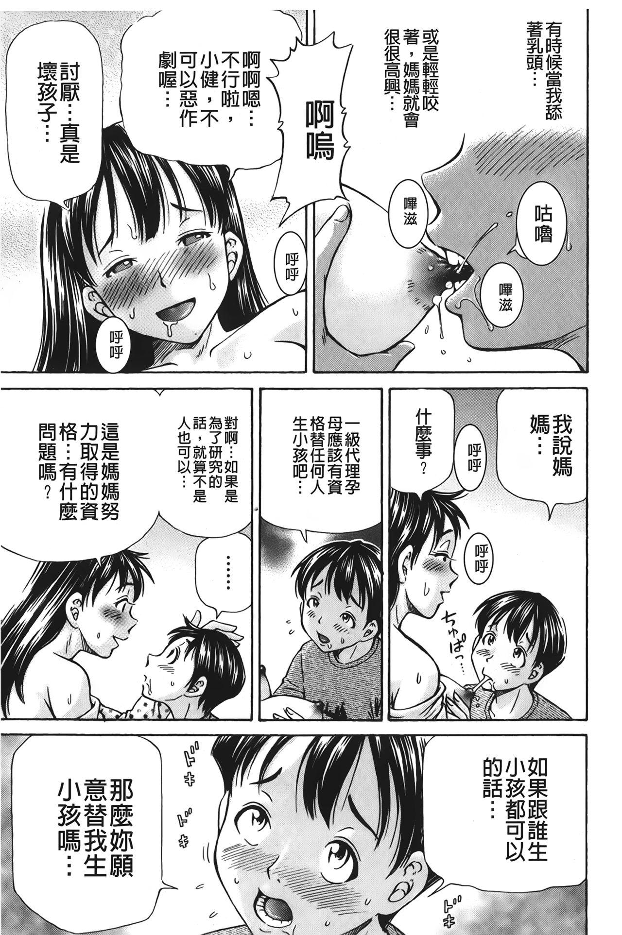 ぽっこりメイキング[小峯つばさ]  [中国翻訳](198页)