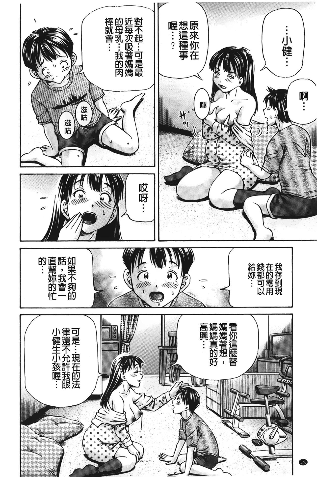 ぽっこりメイキング[小峯つばさ]  [中国翻訳](198页)