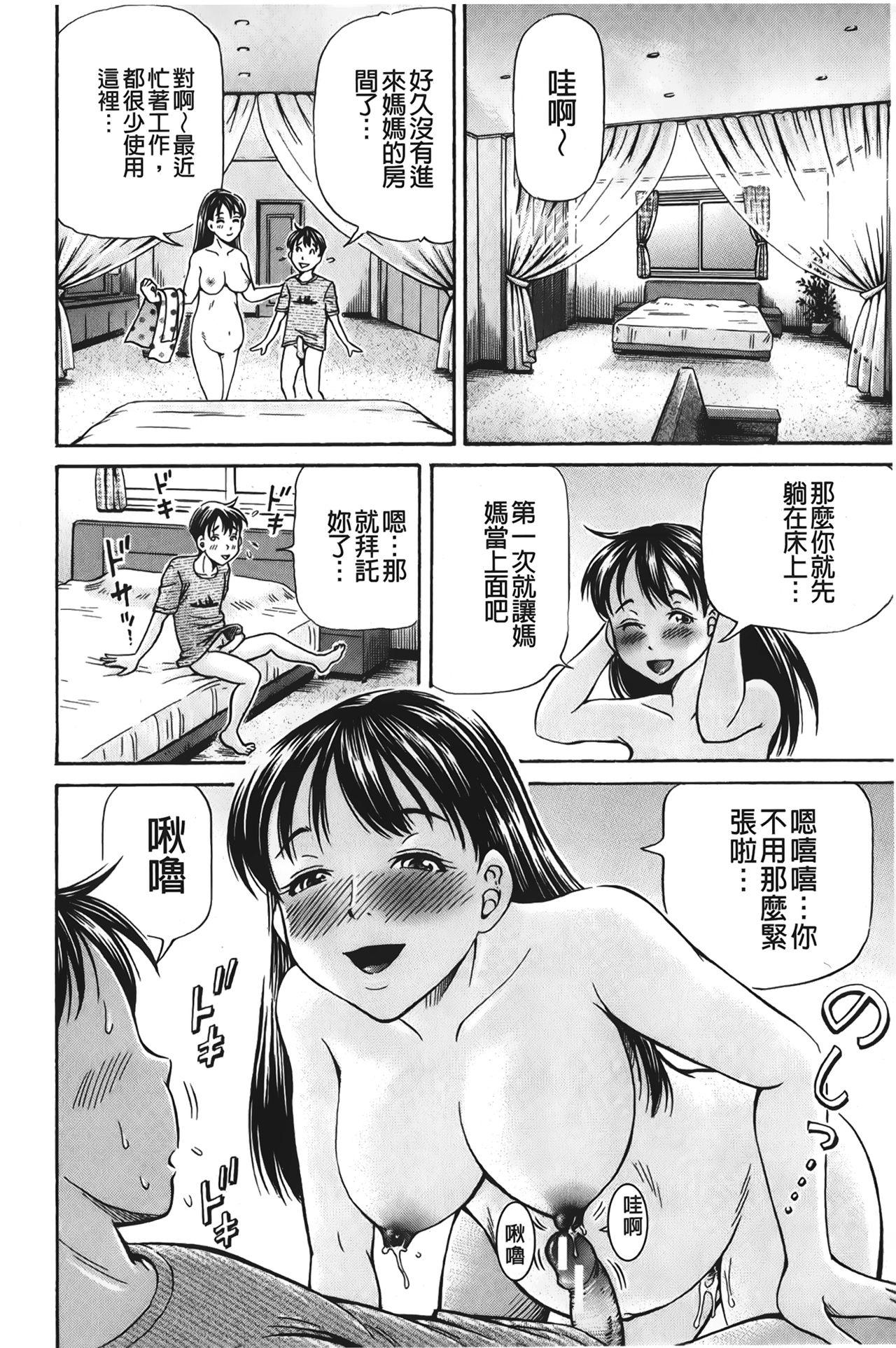 ぽっこりメイキング[小峯つばさ]  [中国翻訳](198页)