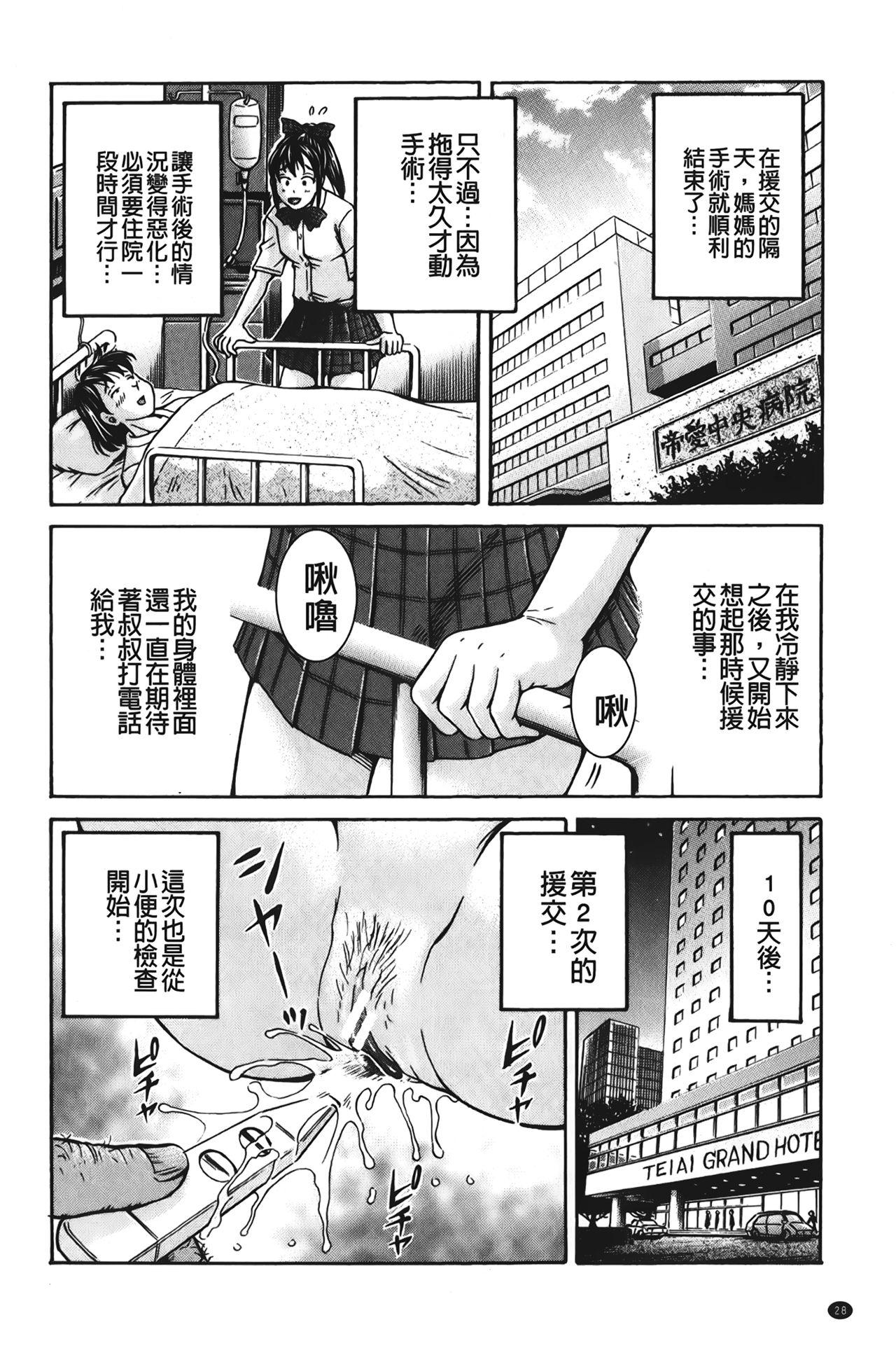 ぽっこりメイキング[小峯つばさ]  [中国翻訳](198页)