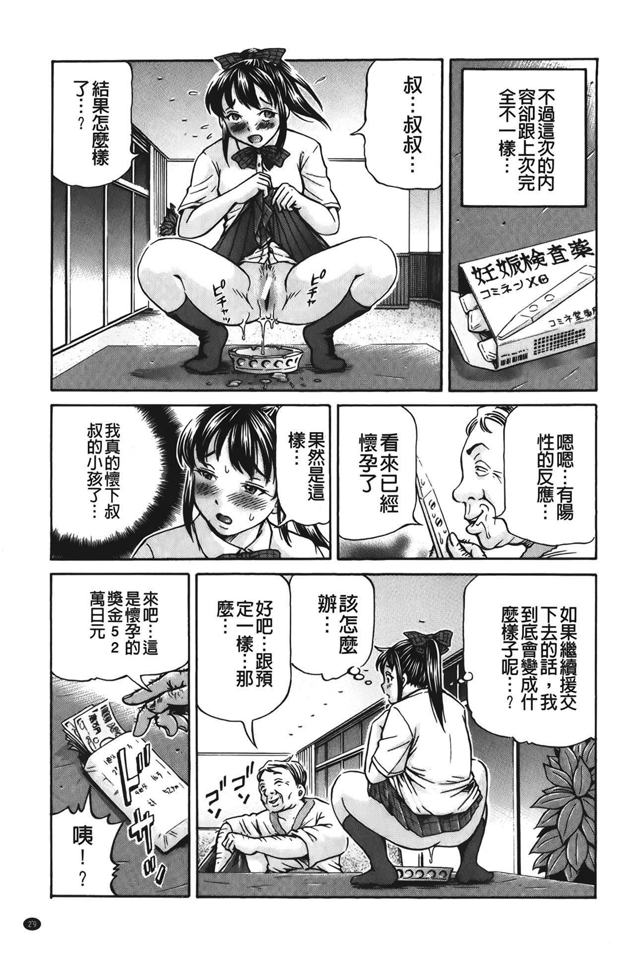 ぽっこりメイキング[小峯つばさ]  [中国翻訳](198页)