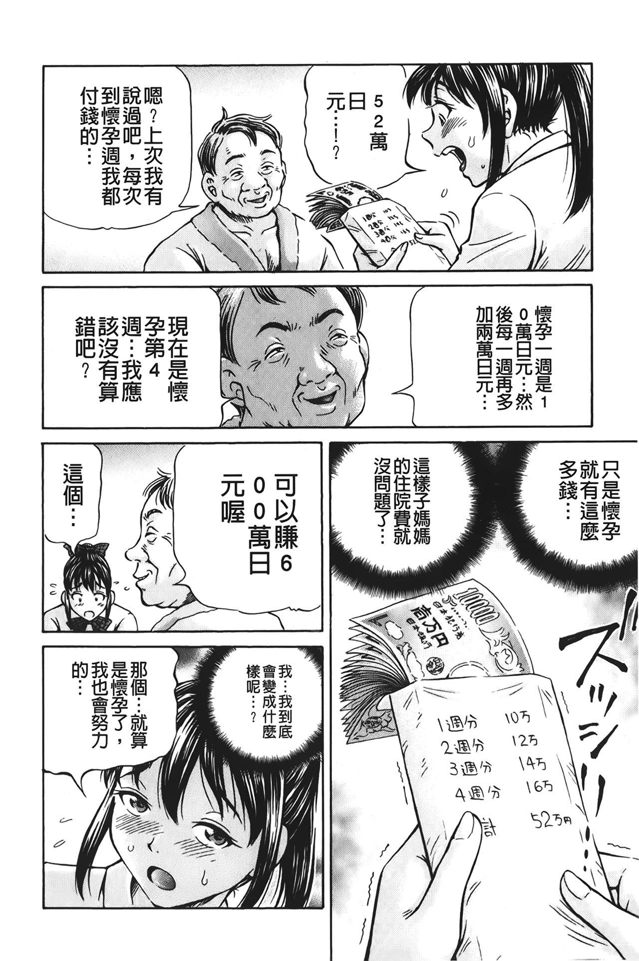 ぽっこりメイキング[小峯つばさ]  [中国翻訳](198页)