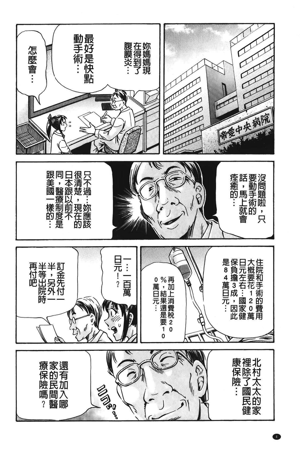 ぽっこりメイキング[小峯つばさ]  [中国翻訳](198页)