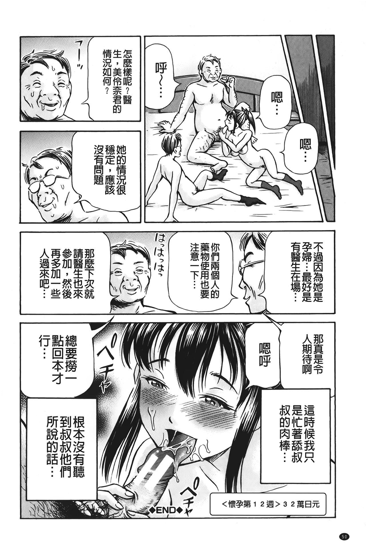 ぽっこりメイキング[小峯つばさ]  [中国翻訳](198页)