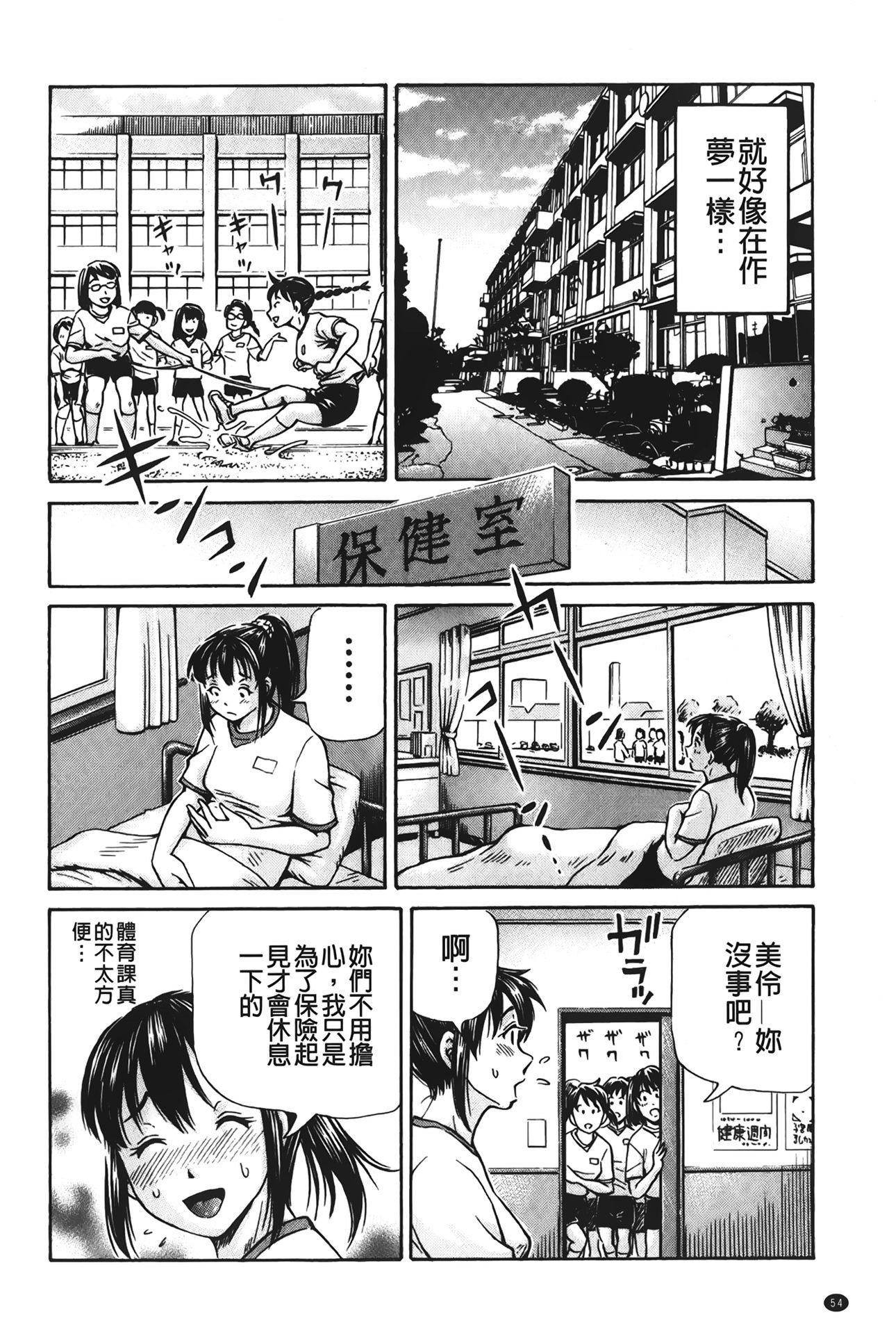 ぽっこりメイキング[小峯つばさ]  [中国翻訳](198页)