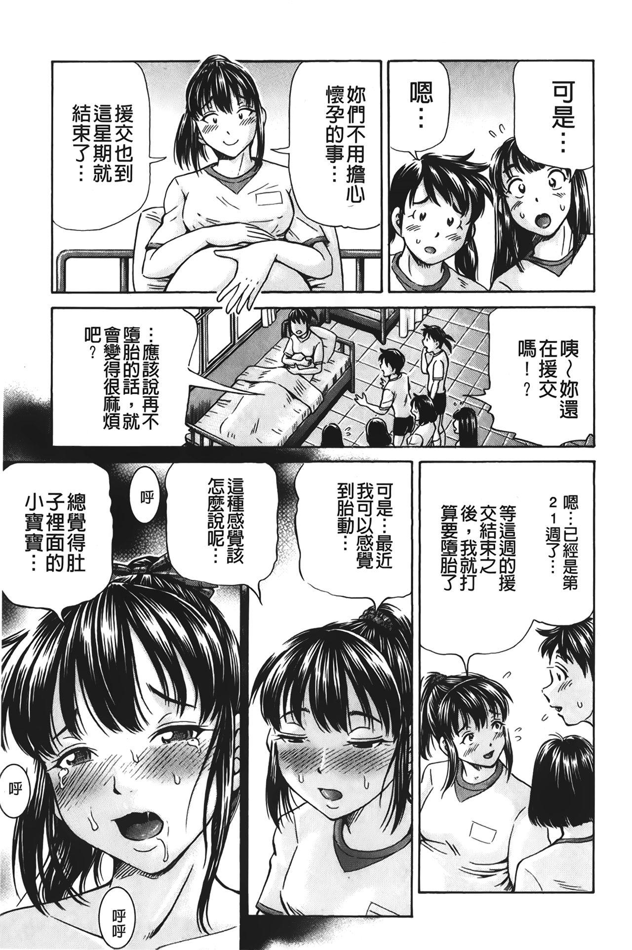 ぽっこりメイキング[小峯つばさ]  [中国翻訳](198页)