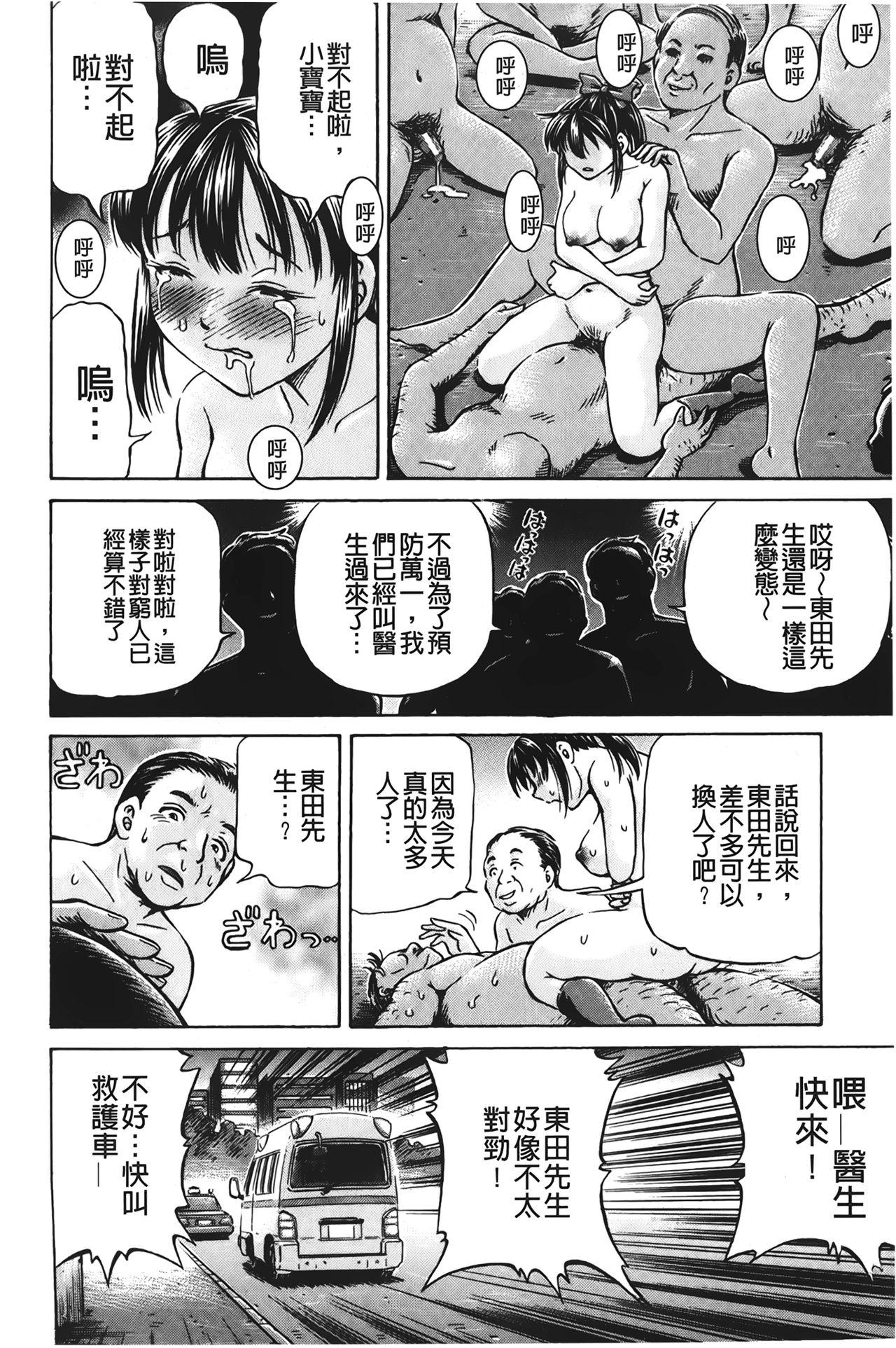 ぽっこりメイキング[小峯つばさ]  [中国翻訳](198页)