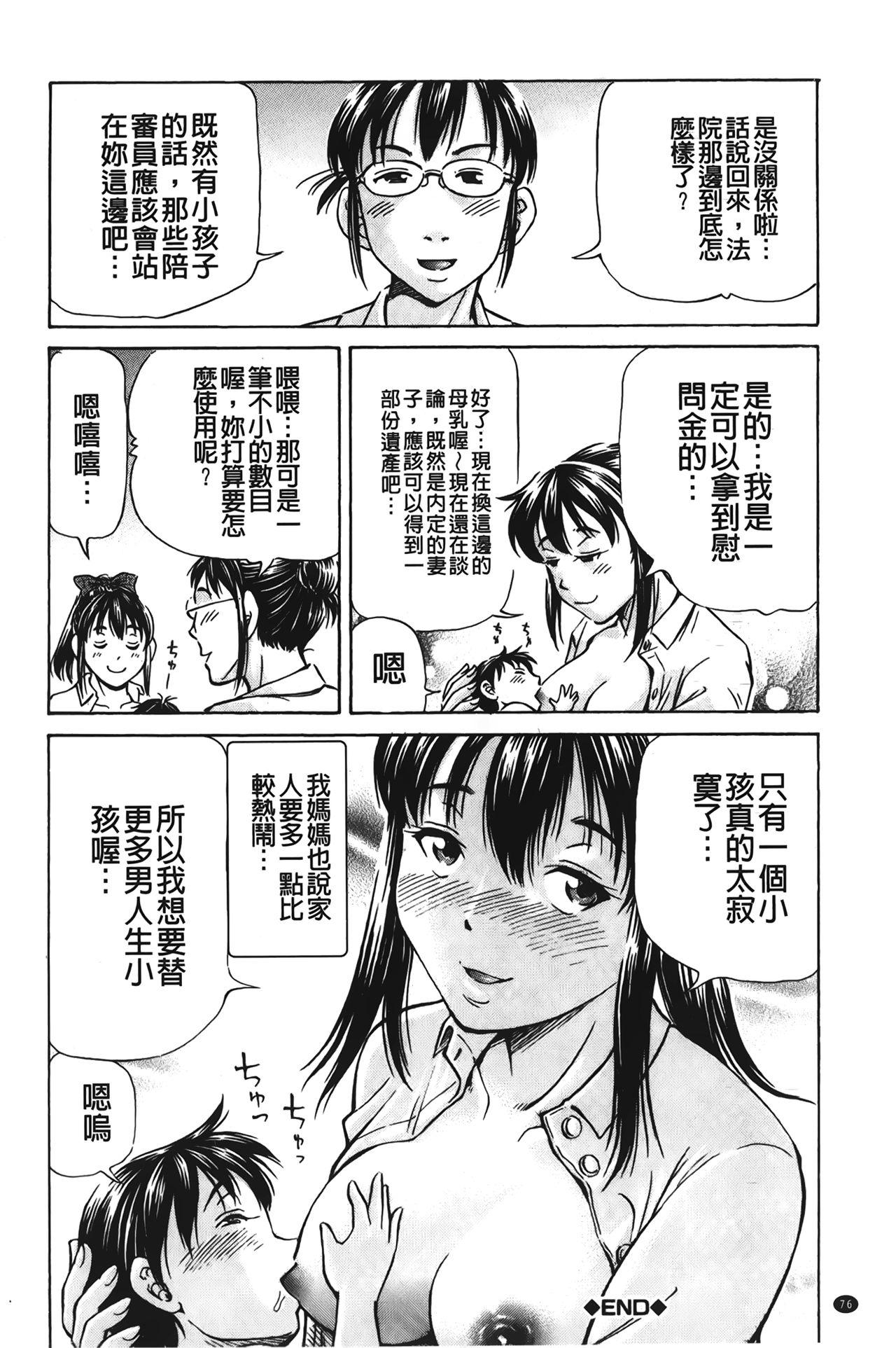 ぽっこりメイキング[小峯つばさ]  [中国翻訳](198页)